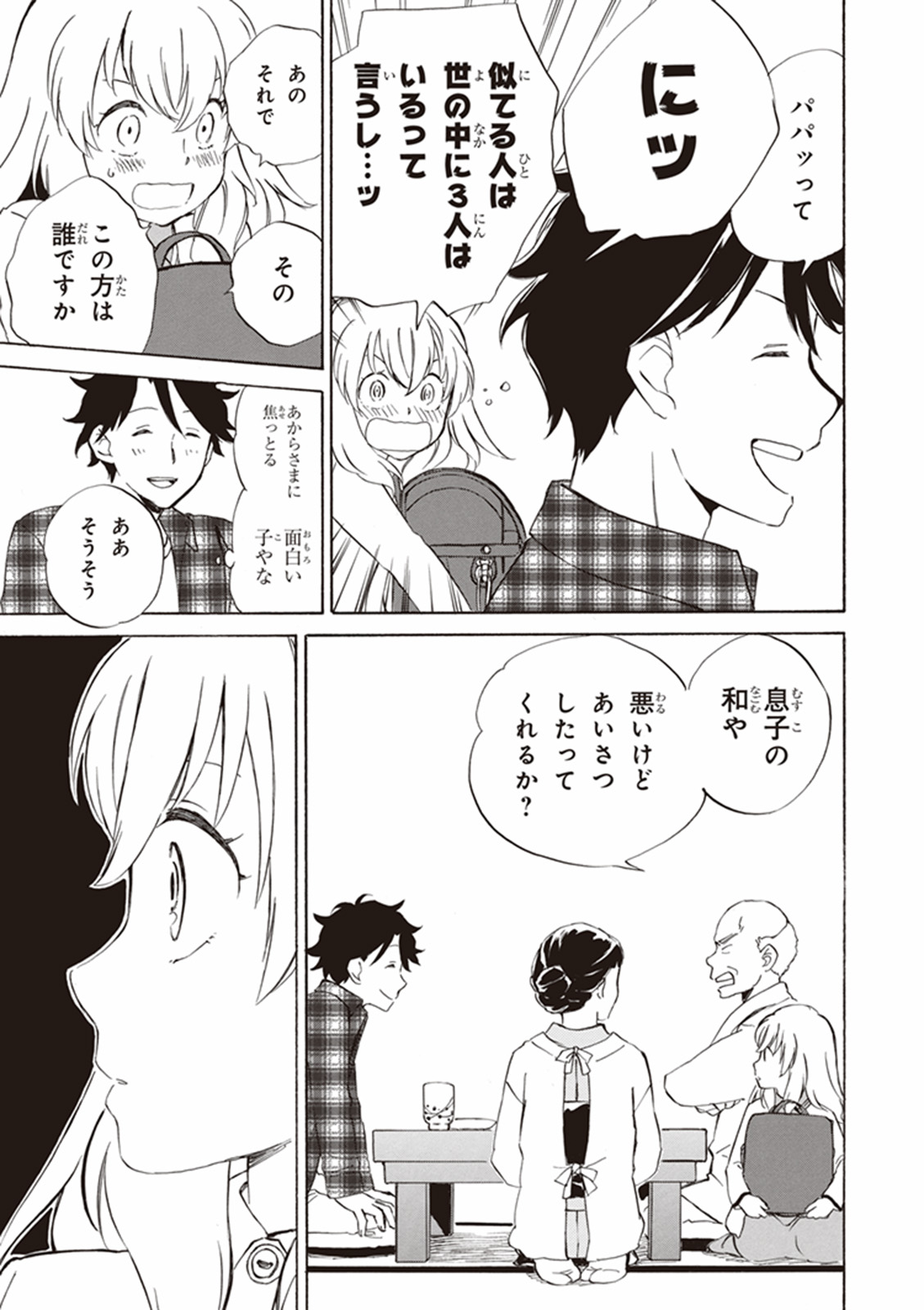 DEAIMON - raw - Chapter 1 - https://jpdd.ccdd.to/JPDD/deaimon/147887/nohwguxhmdc.jpg