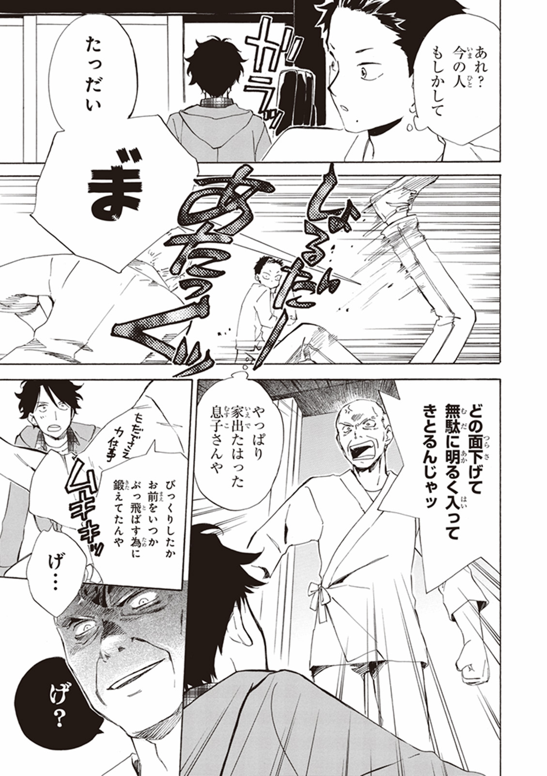 DEAIMON - raw - Chapter 1 - https://jpdd.ccdd.to/JPDD/deaimon/147887/oj540ksbkgw.jpg