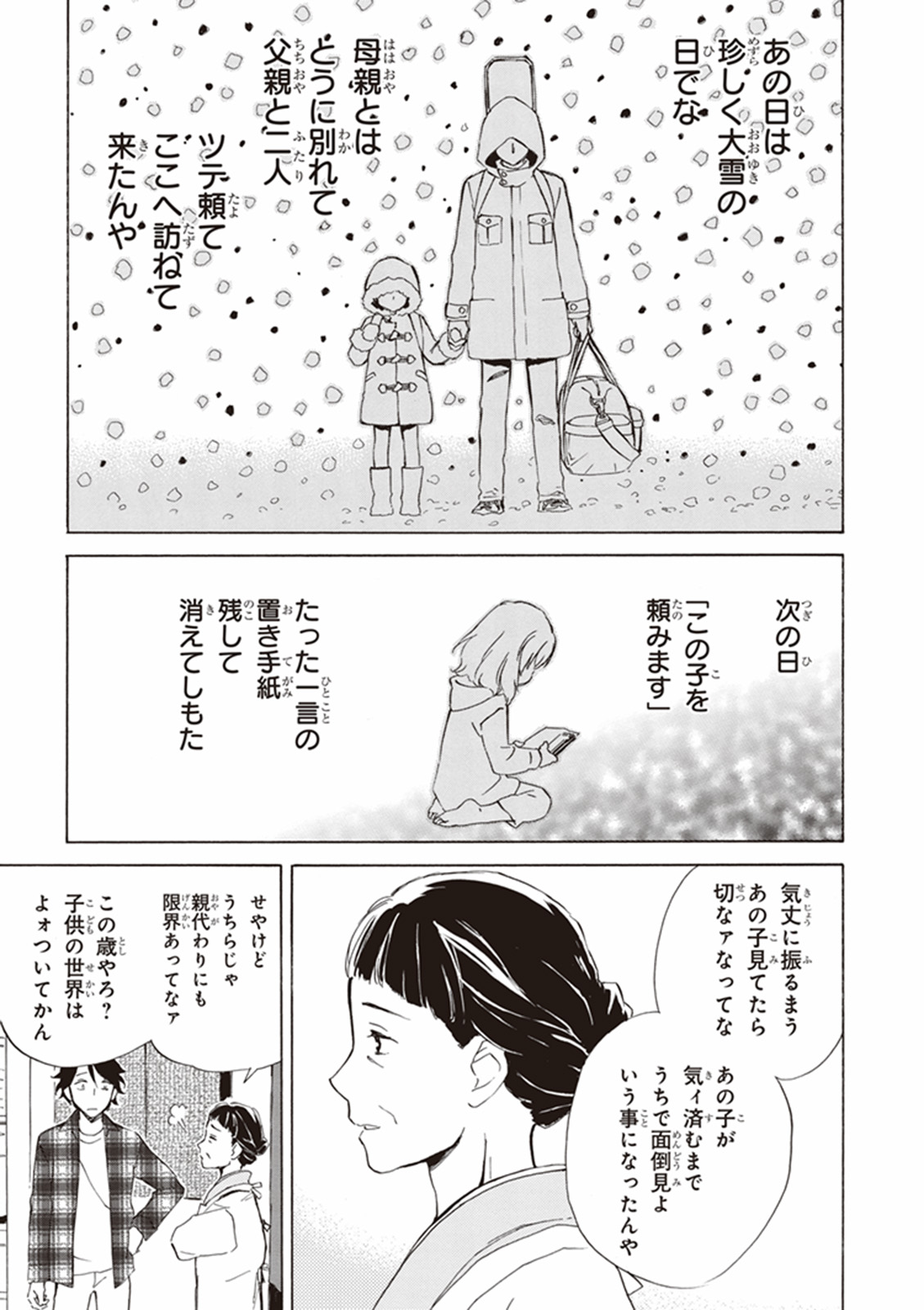DEAIMON - raw - Chapter 1 - https://jpdd.ccdd.to/JPDD/deaimon/147887/ooxbyhjgbga.jpg