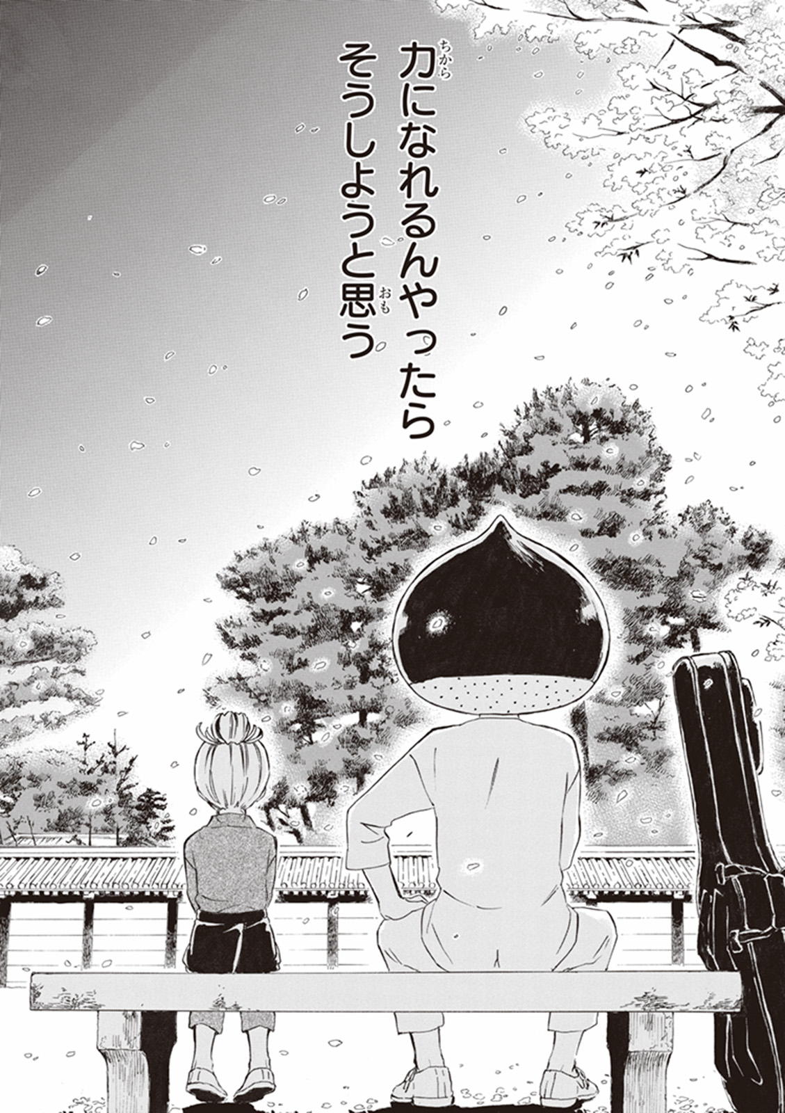 DEAIMON - raw - Chapter 1 - https://jpdd.ccdd.to/JPDD/deaimon/147887/p4rmlh4rbqs.jpg