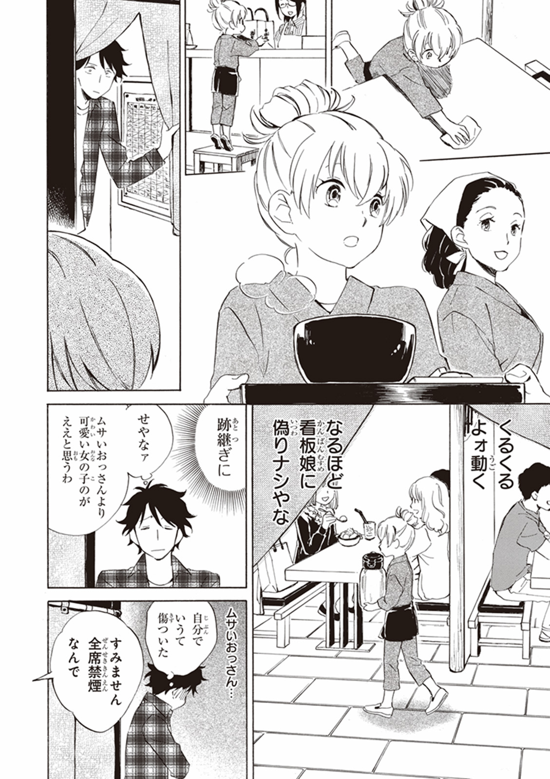 DEAIMON - raw - Chapter 1 - https://jpdd.ccdd.to/JPDD/deaimon/147887/pk1vp2m5qzv.jpg