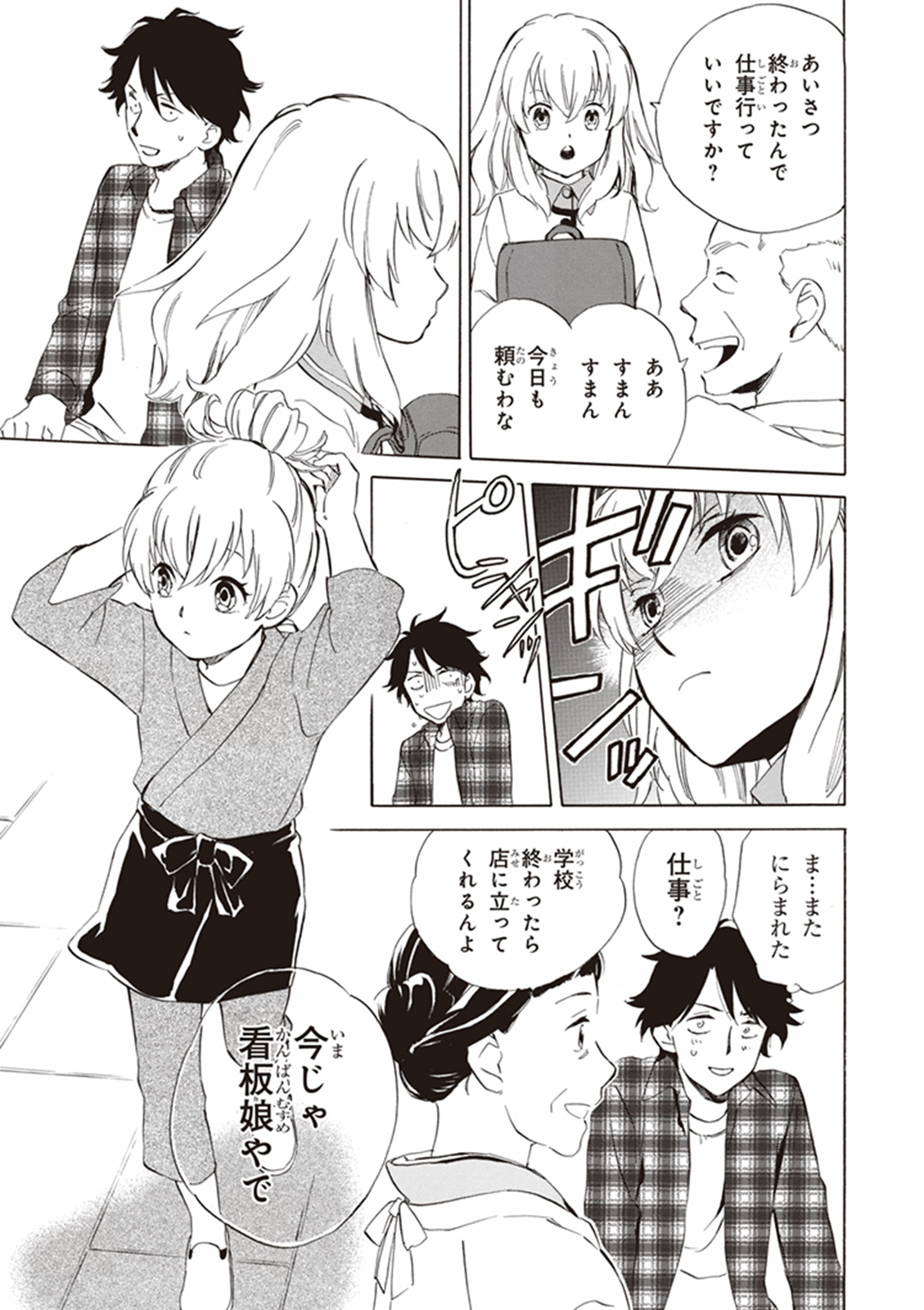 DEAIMON - raw - Chapter 1 - https://jpdd.ccdd.to/JPDD/deaimon/147887/q4qt0g0cybx.jpg