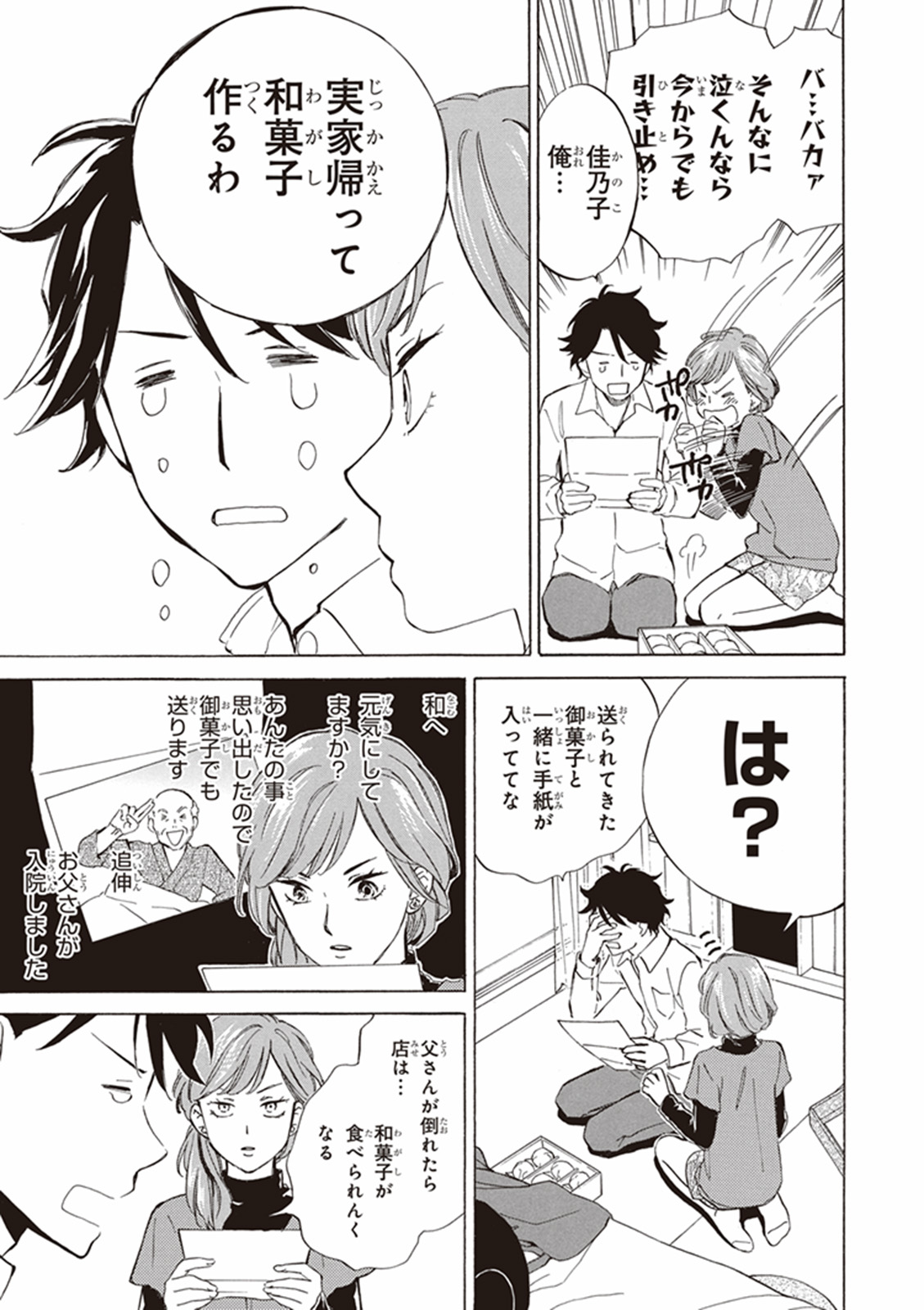 DEAIMON - raw - Chapter 1 - https://jpdd.ccdd.to/JPDD/deaimon/147887/rzvbdx5twl4.jpg