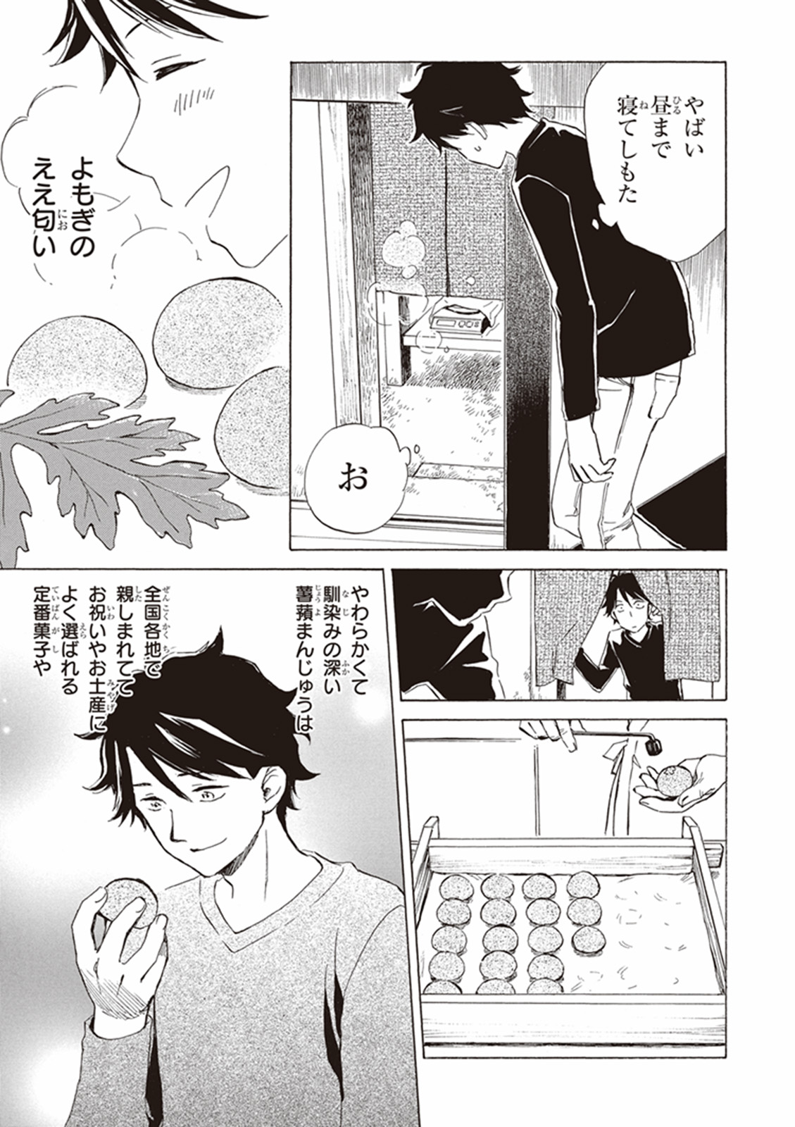 DEAIMON - raw - Chapter 1 - https://jpdd.ccdd.to/JPDD/deaimon/147887/sa3khxzz4pf.jpg
