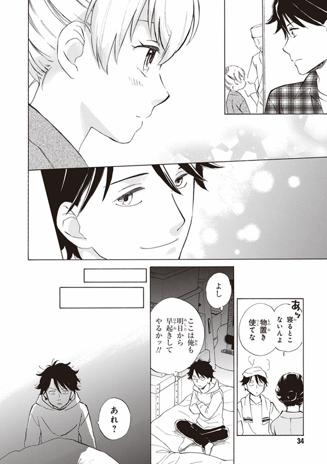 DEAIMON - raw - Chapter 1 - https://jpdd.ccdd.to/JPDD/deaimon/147887/tsrmhdk1bqd.jpg
