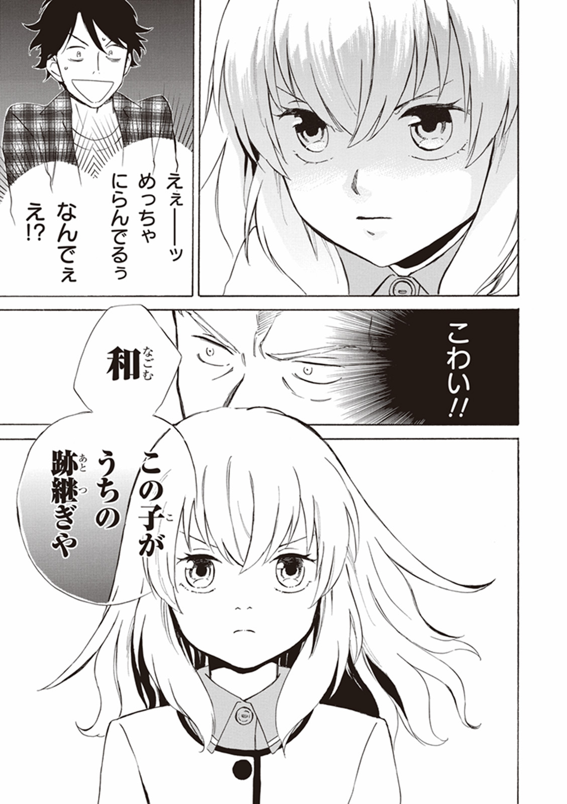 DEAIMON - raw - Chapter 1 - https://jpdd.ccdd.to/JPDD/deaimon/147887/v1hyarpgtyf.jpg