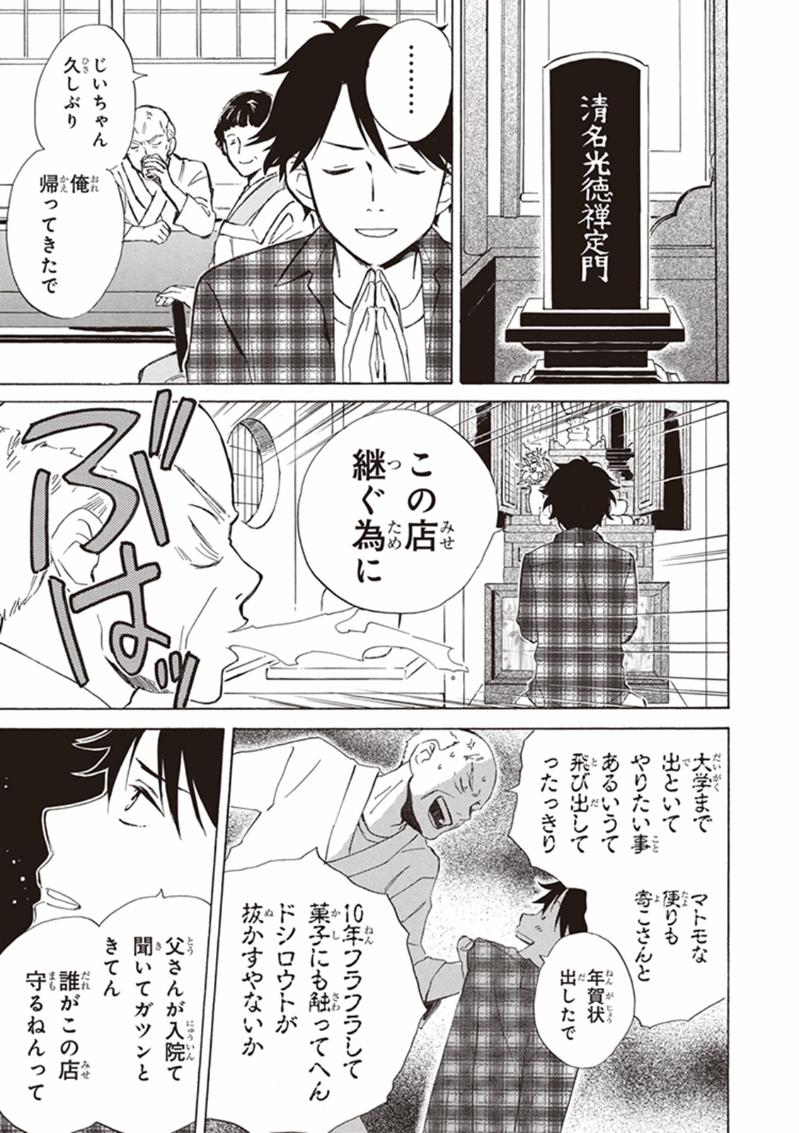 DEAIMON - raw - Chapter 1 - https://jpdd.ccdd.to/JPDD/deaimon/147887/wbskhjo2zvo.jpg
