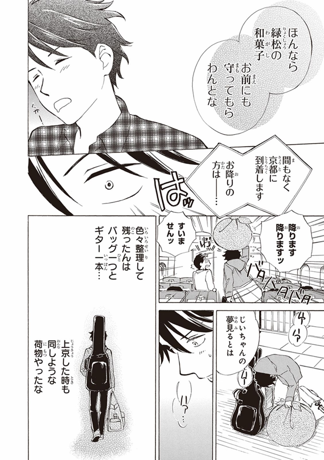 DEAIMON - raw - Chapter 1 - https://jpdd.ccdd.to/JPDD/deaimon/147887/wwu0wdyv5zm.jpg