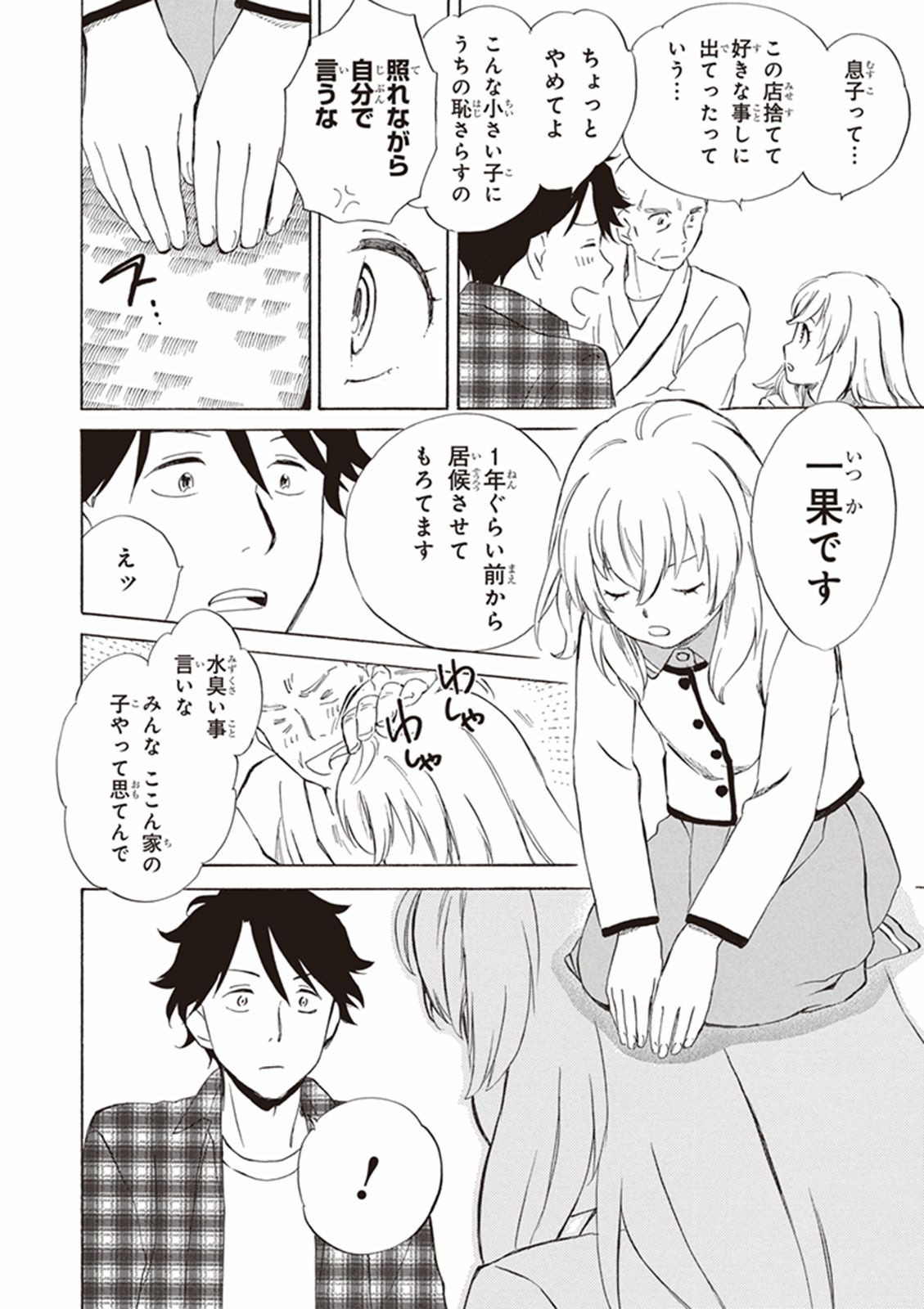 DEAIMON - raw - Chapter 1 - https://jpdd.ccdd.to/JPDD/deaimon/147887/y33q5mv5gvq.jpg