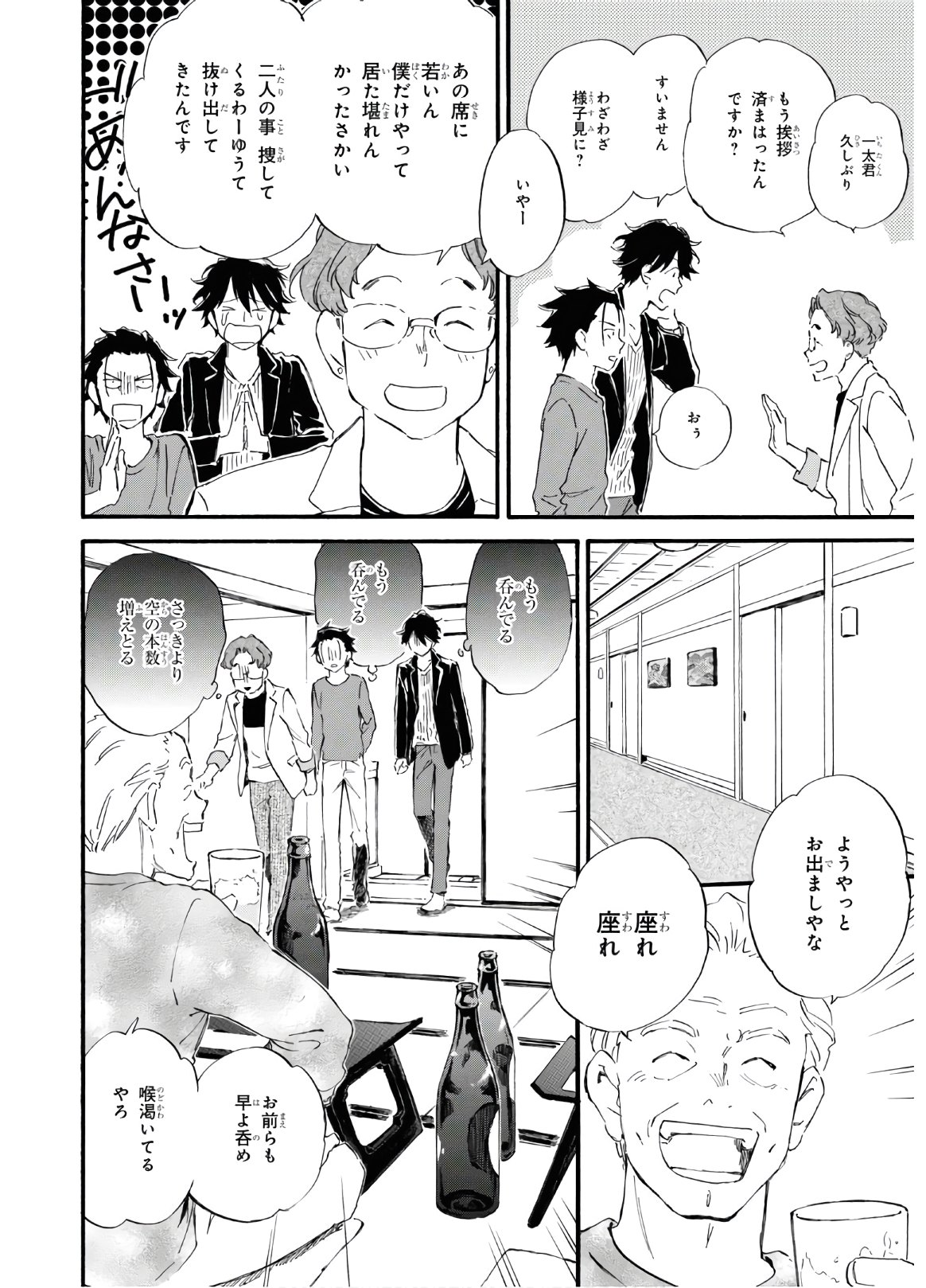 DEAIMON - raw - Chapter 52 - https://jpdd.ccdd.to/JPDD/deaimon/147892/1wzqdnckbn1.jpg