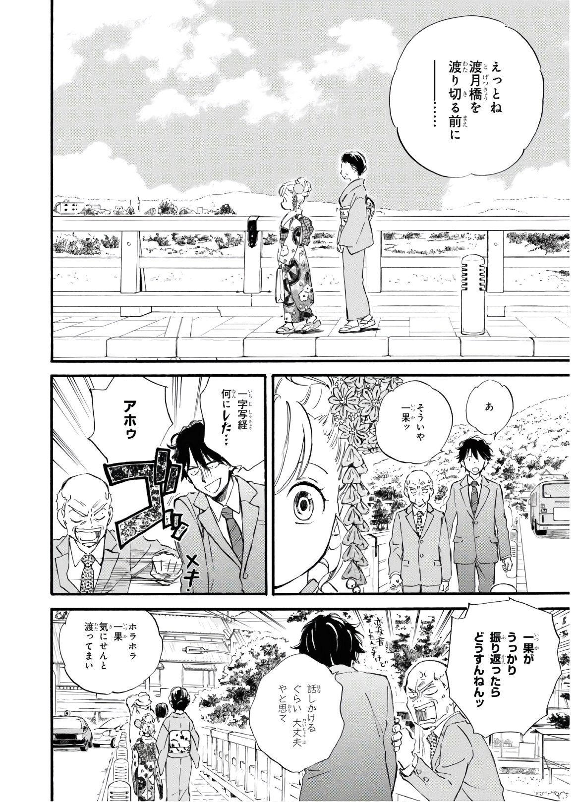 DEAIMON - raw - Chapter 52 - https://jpdd.ccdd.to/JPDD/deaimon/147892/2z34q0cy55v.jpg
