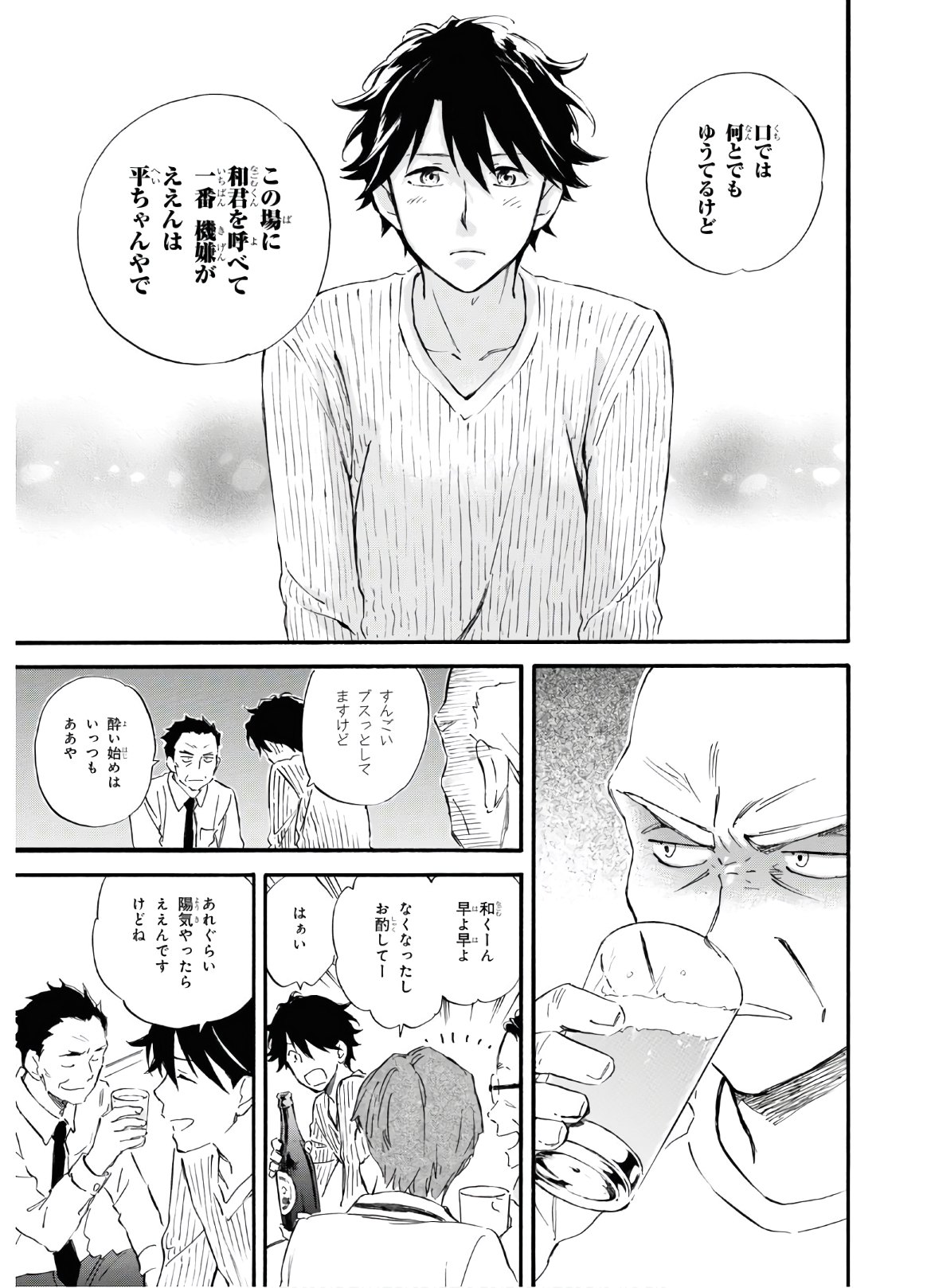 DEAIMON - raw - Chapter 52 - https://jpdd.ccdd.to/JPDD/deaimon/147892/3wireufliqt.jpg