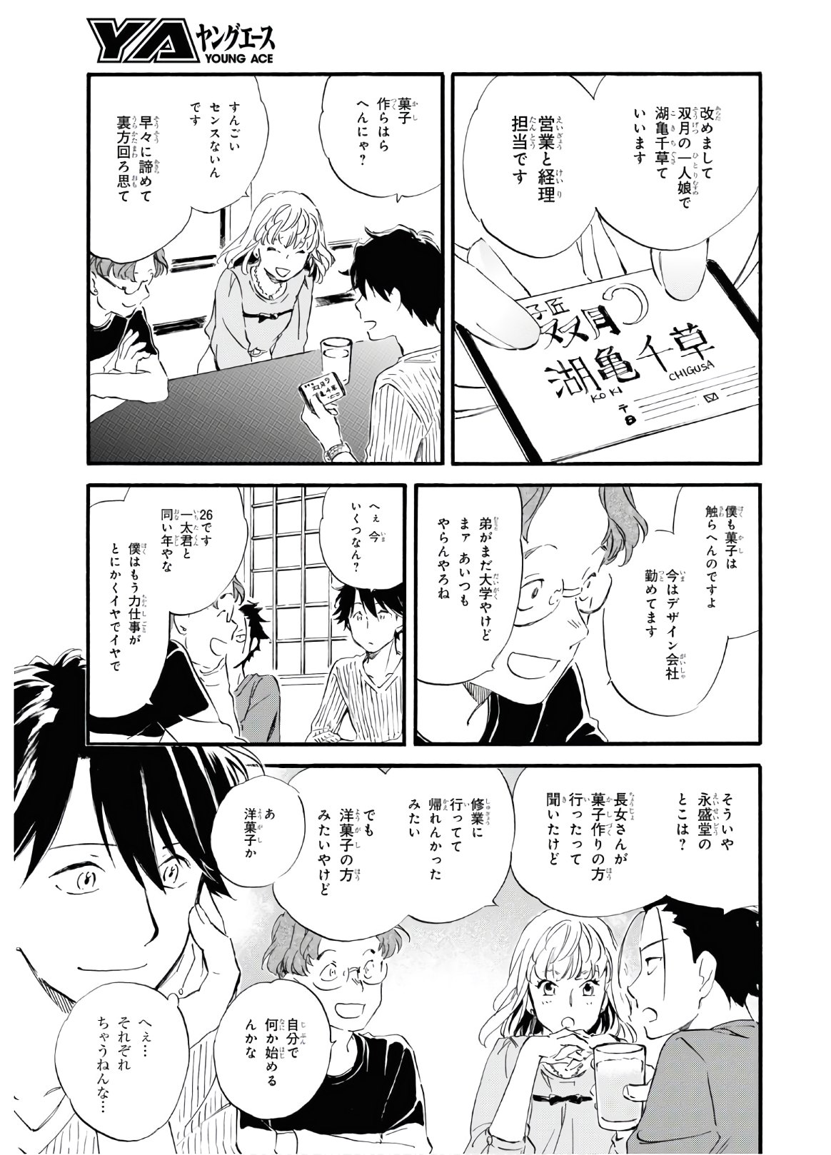 DEAIMON - raw - Chapter 52 - https://jpdd.ccdd.to/JPDD/deaimon/147892/5uiqe2vp2w3.jpg