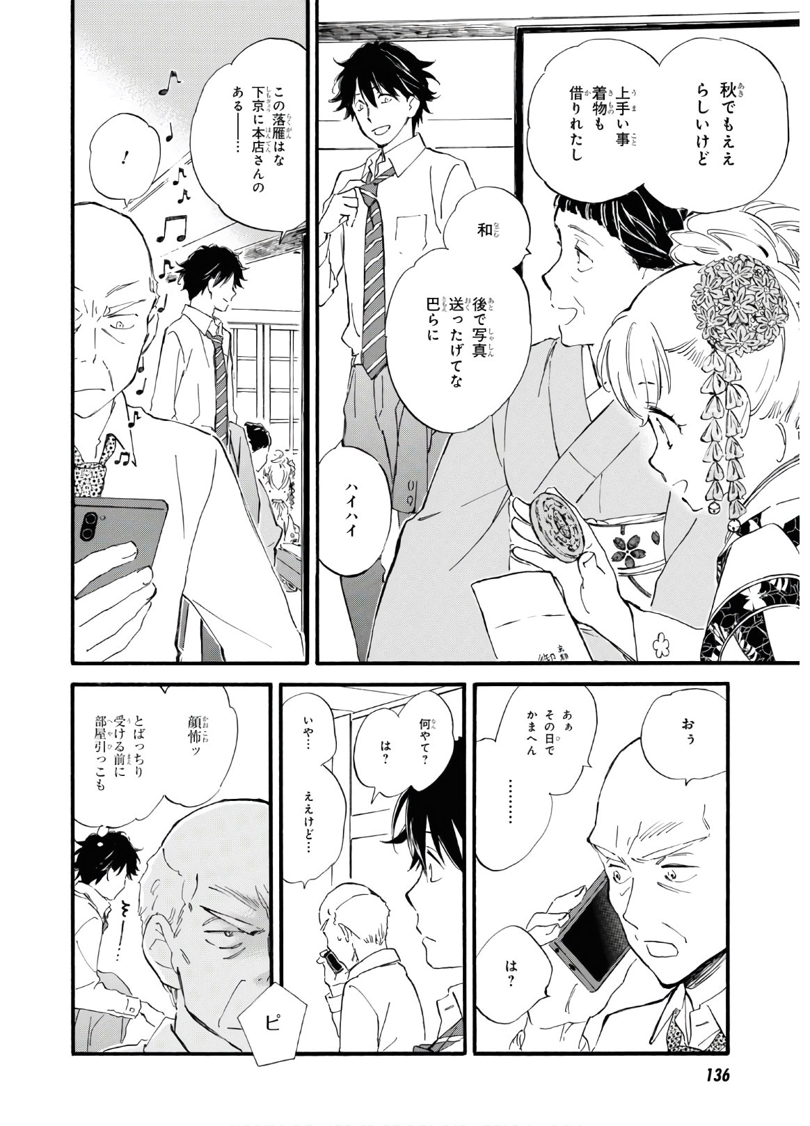 DEAIMON - raw - Chapter 52 - https://jpdd.ccdd.to/JPDD/deaimon/147892/ero1yrd1r0n.jpg