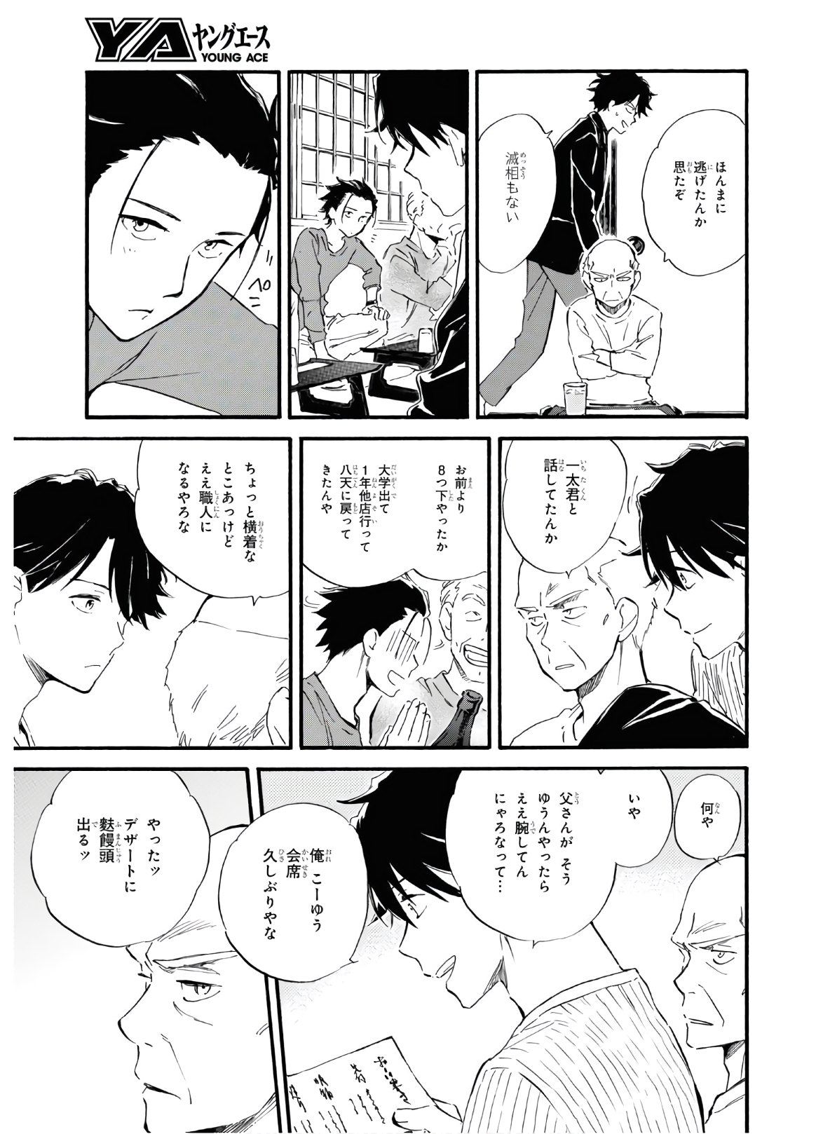 DEAIMON - raw - Chapter 52 - https://jpdd.ccdd.to/JPDD/deaimon/147892/ewzjoj4klet.jpg