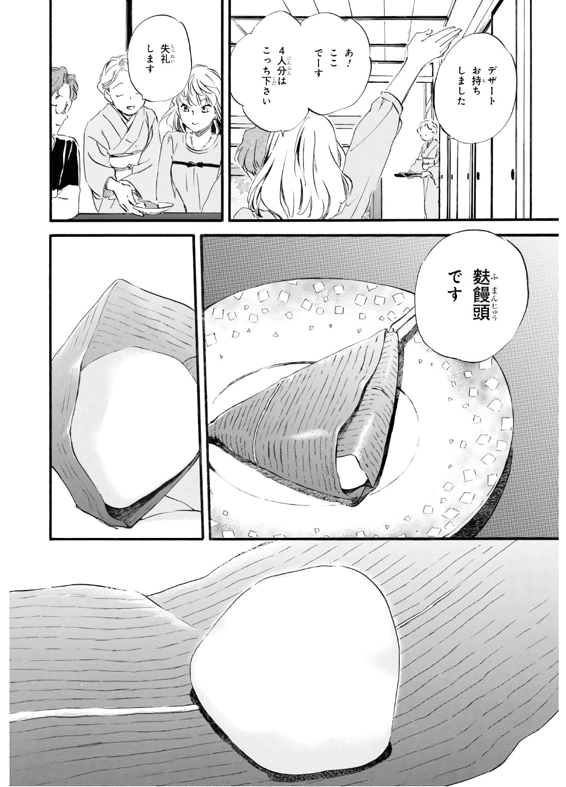 DEAIMON - raw - Chapter 52 - https://jpdd.ccdd.to/JPDD/deaimon/147892/focr3l55q4j.jpg