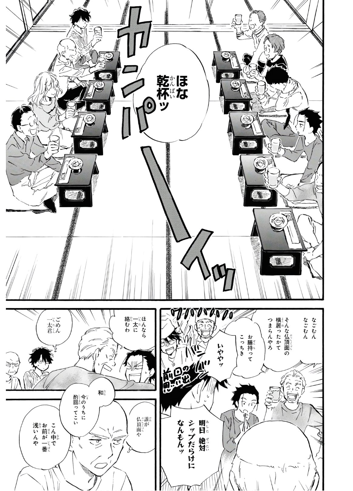 DEAIMON - raw - Chapter 52 - https://jpdd.ccdd.to/JPDD/deaimon/147892/hi4c5iqtjpr.jpg