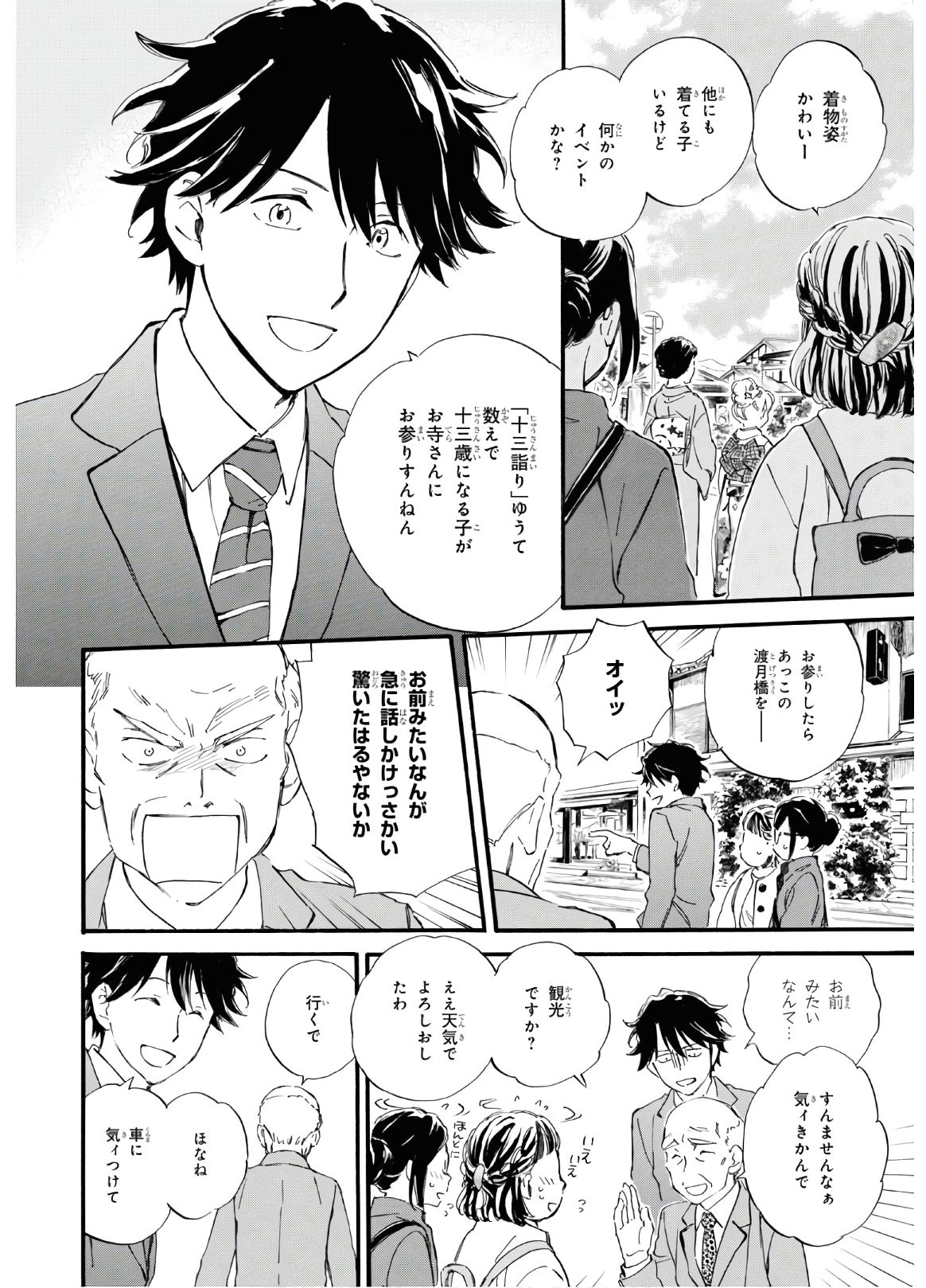 DEAIMON - raw - Chapter 52 - https://jpdd.ccdd.to/JPDD/deaimon/147892/mfbb1b20wh4.jpg