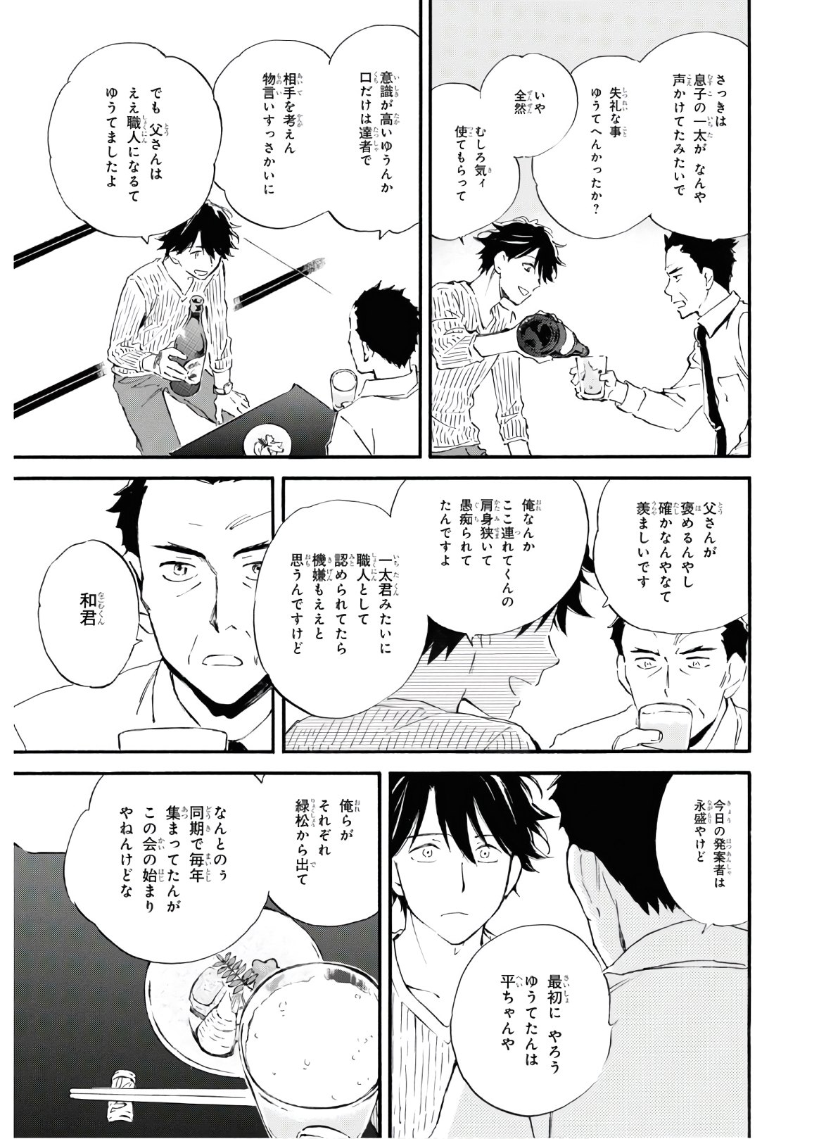 DEAIMON - raw - Chapter 52 - https://jpdd.ccdd.to/JPDD/deaimon/147892/mhvkuse3jrj.jpg