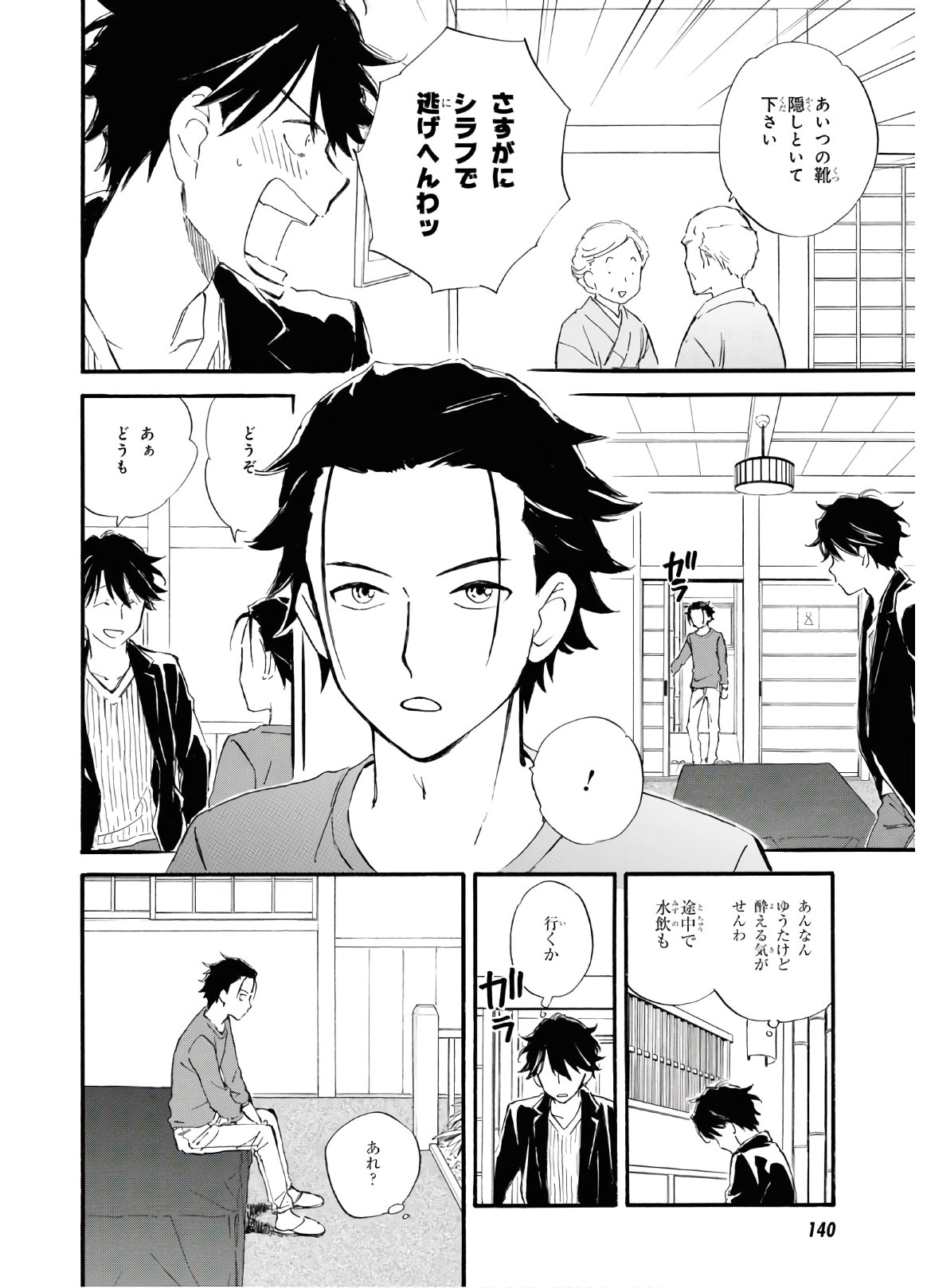DEAIMON - raw - Chapter 52 - https://jpdd.ccdd.to/JPDD/deaimon/147892/mpfuqabr022.jpg