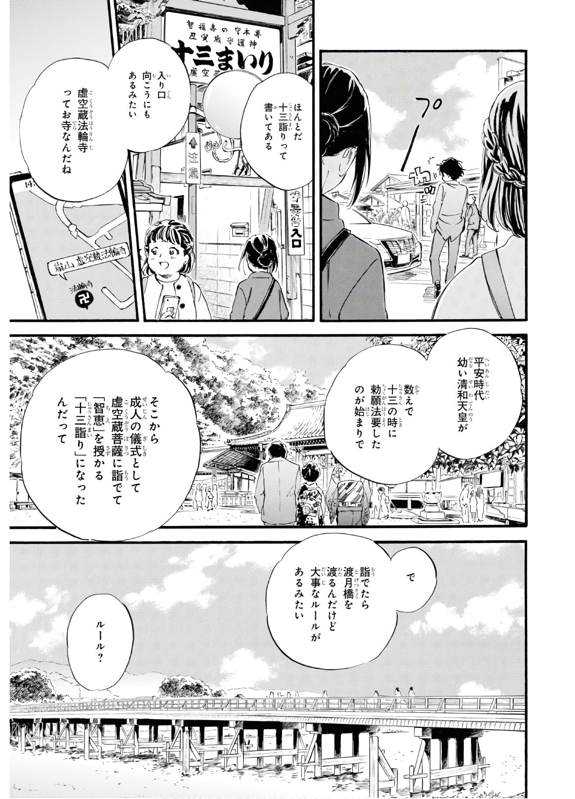 DEAIMON - raw - Chapter 52 - https://jpdd.ccdd.to/JPDD/deaimon/147892/n3htaxmn4gz.jpg