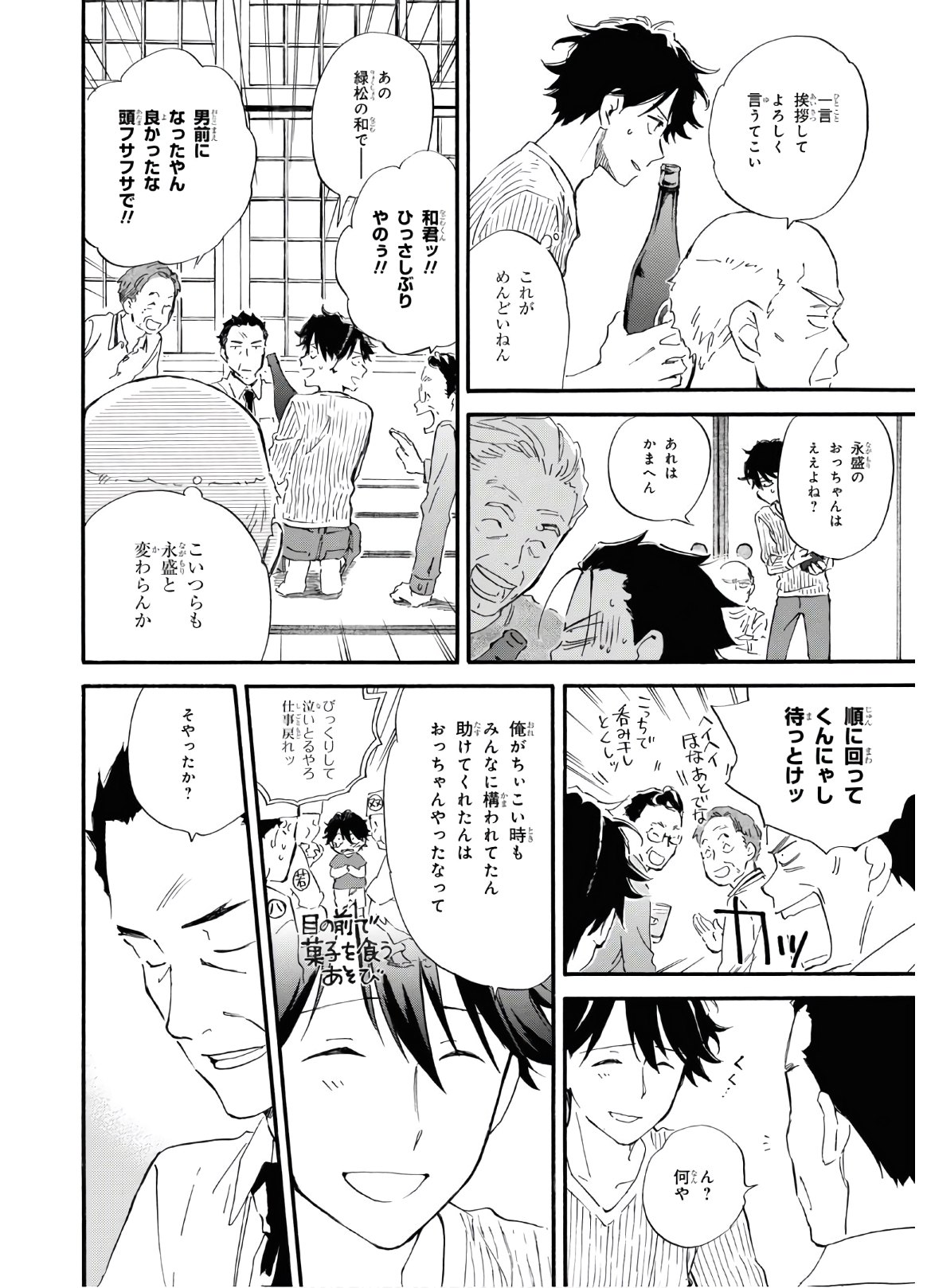 DEAIMON - raw - Chapter 52 - https://jpdd.ccdd.to/JPDD/deaimon/147892/o44hpv0mq5q.jpg