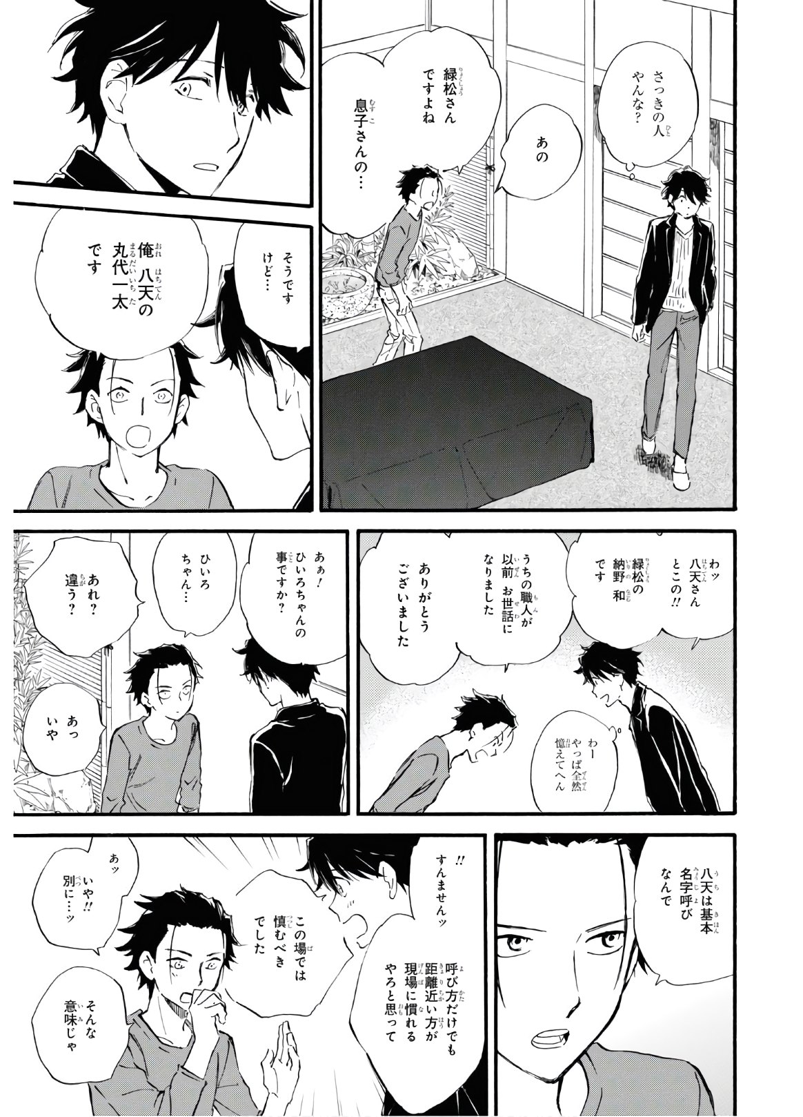 DEAIMON - raw - Chapter 52 - https://jpdd.ccdd.to/JPDD/deaimon/147892/ov5hhereapb.jpg