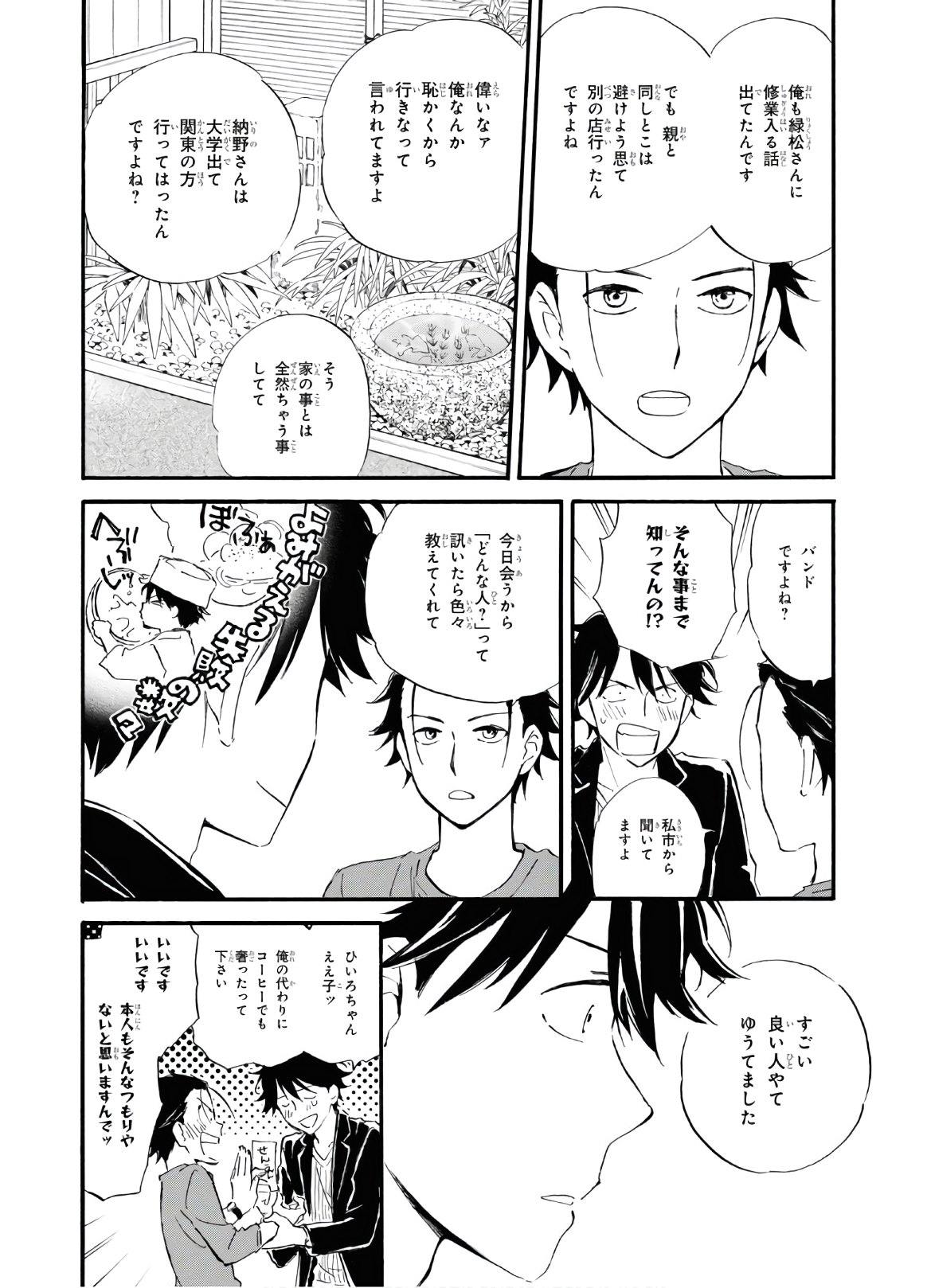 DEAIMON - raw - Chapter 52 - https://jpdd.ccdd.to/JPDD/deaimon/147892/ozuzzbmilec.jpg