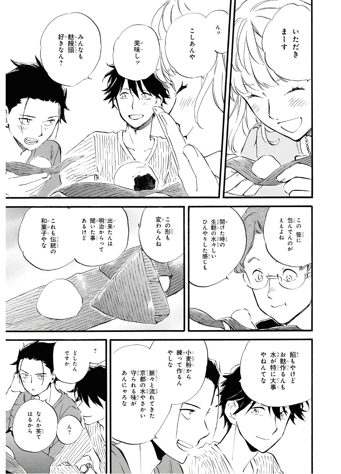 DEAIMON - raw - Chapter 52 - https://jpdd.ccdd.to/JPDD/deaimon/147892/p35v0pzs5ol.jpg