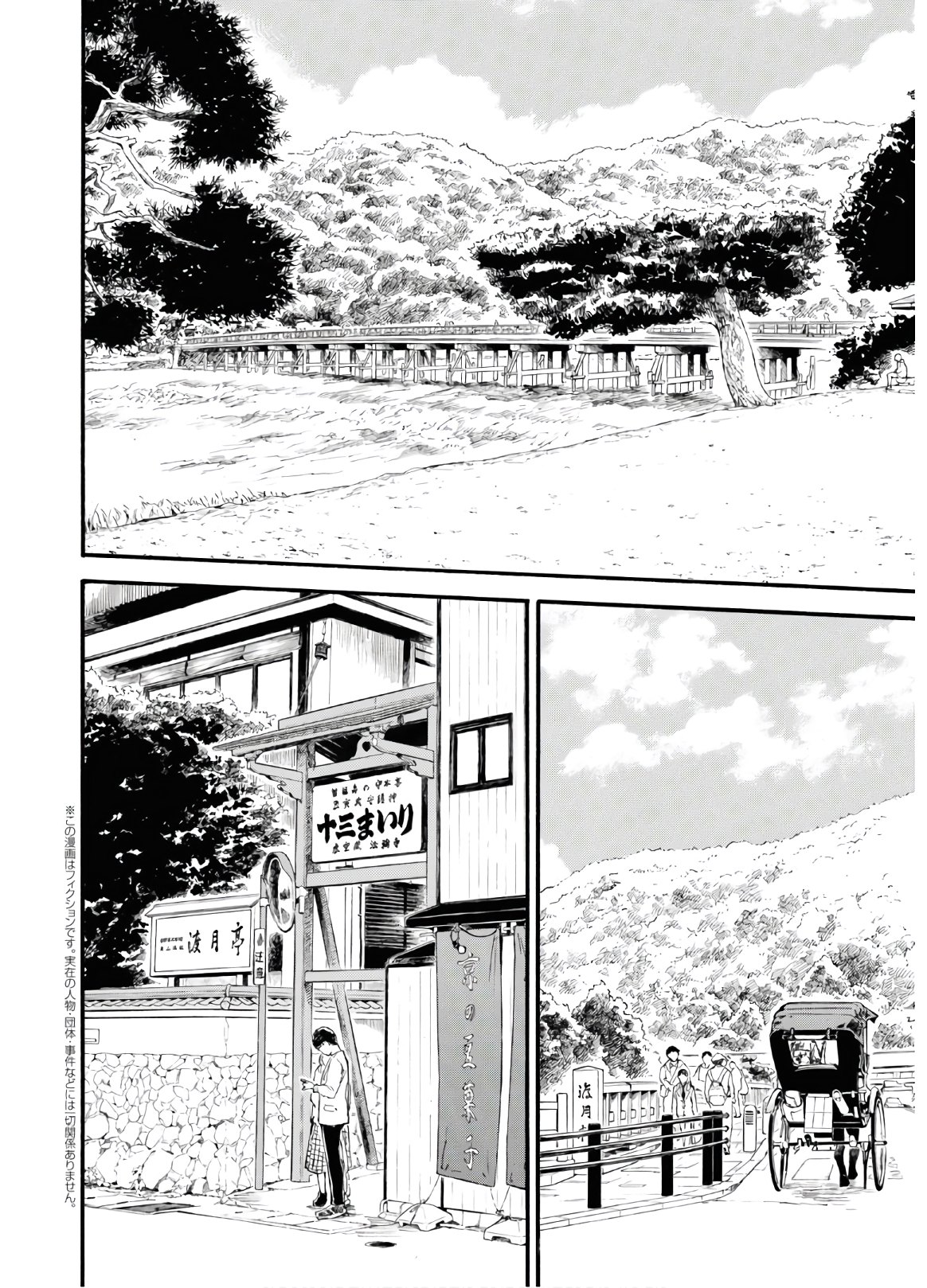 DEAIMON - raw - Chapter 52 - https://jpdd.ccdd.to/JPDD/deaimon/147892/qhe5arevcek.jpg