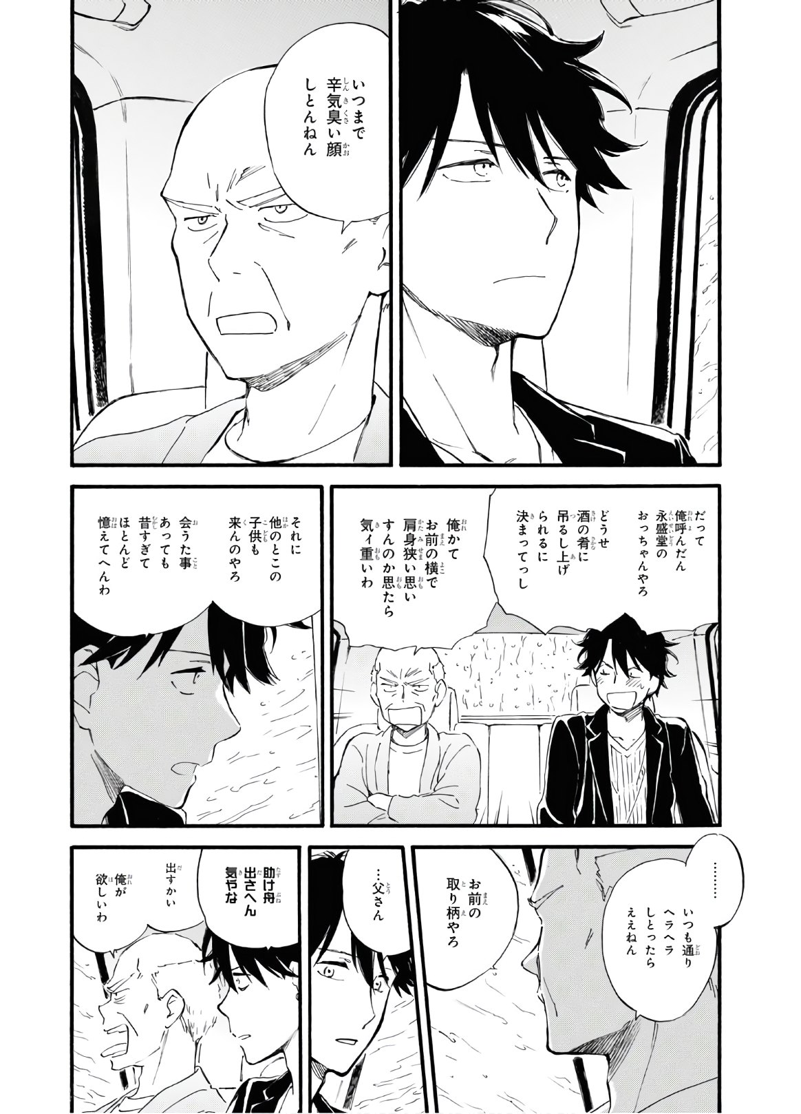 DEAIMON - raw - Chapter 52 - https://jpdd.ccdd.to/JPDD/deaimon/147892/qmtb0odbg10.jpg