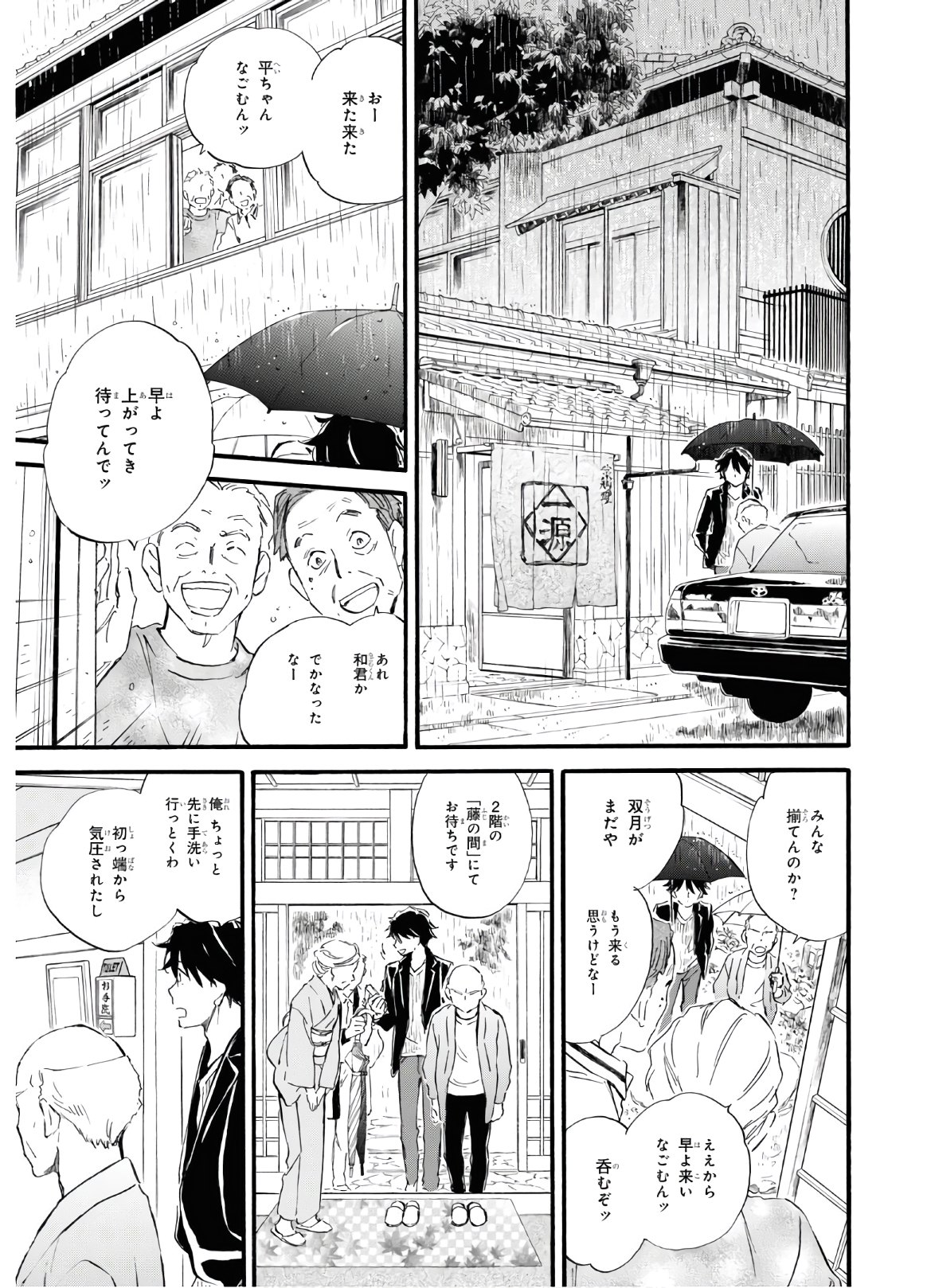 DEAIMON - raw - Chapter 52 - https://jpdd.ccdd.to/JPDD/deaimon/147892/s30pakpa4kc.jpg