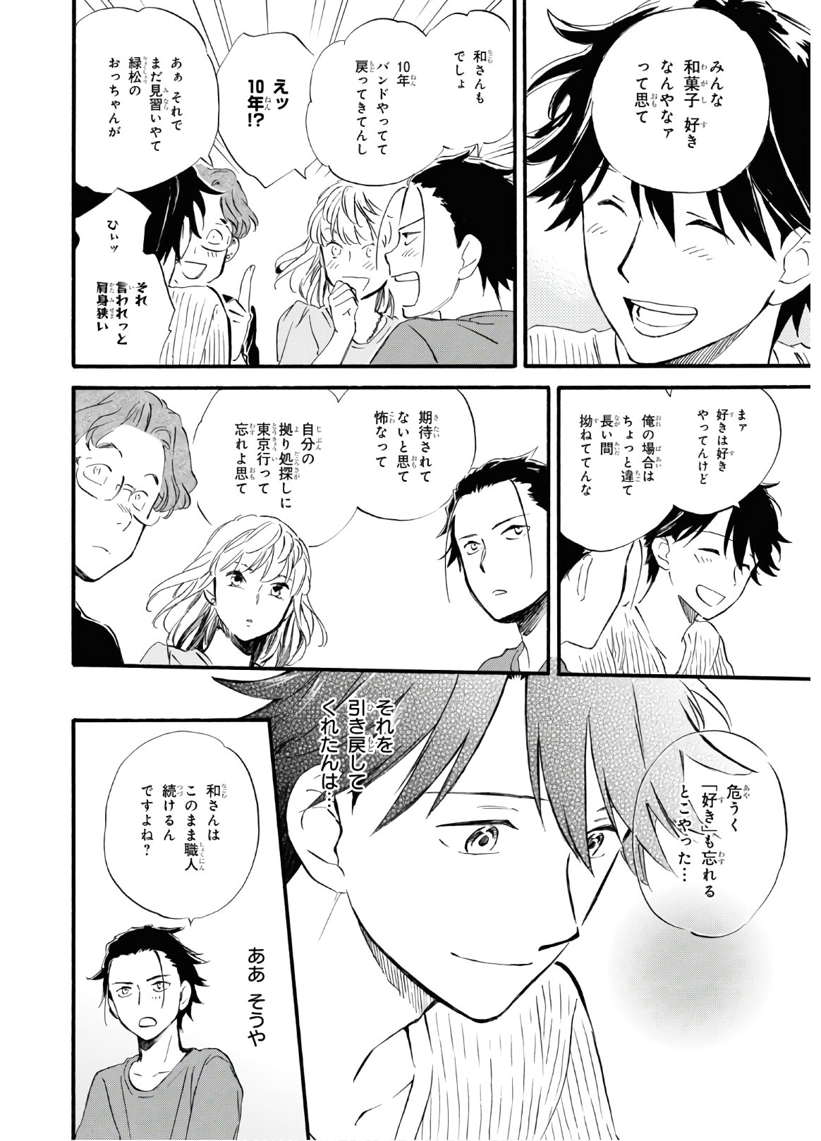DEAIMON - raw - Chapter 52 - https://jpdd.ccdd.to/JPDD/deaimon/147892/smdlwg4qe3z.jpg
