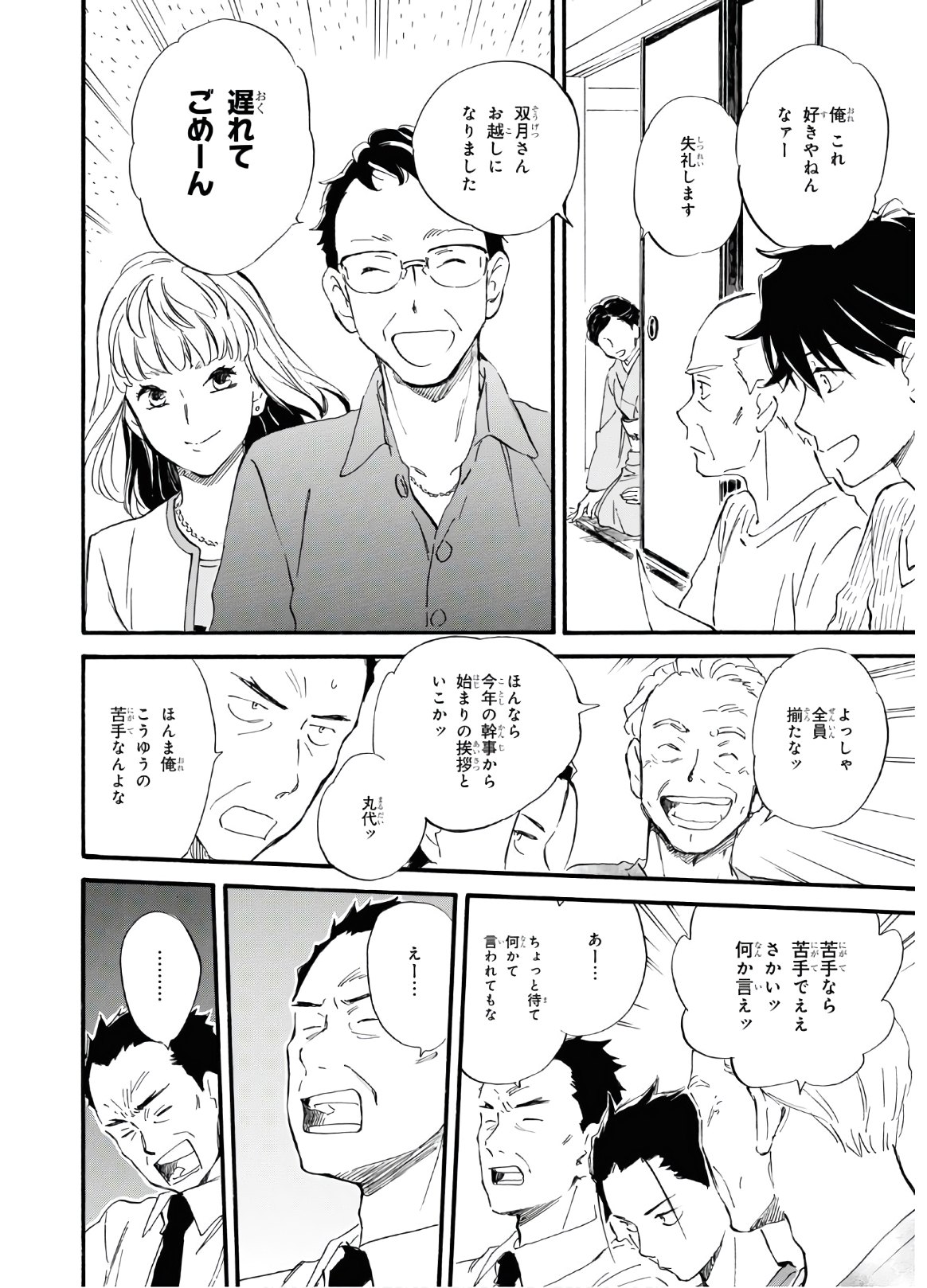 DEAIMON - raw - Chapter 52 - https://jpdd.ccdd.to/JPDD/deaimon/147892/snopnlxn0dt.jpg