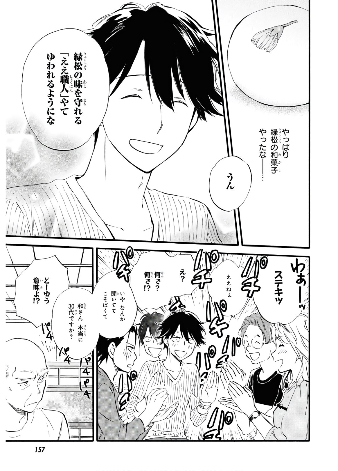 DEAIMON - raw - Chapter 52 - https://jpdd.ccdd.to/JPDD/deaimon/147892/t2qkhkjczfr.jpg