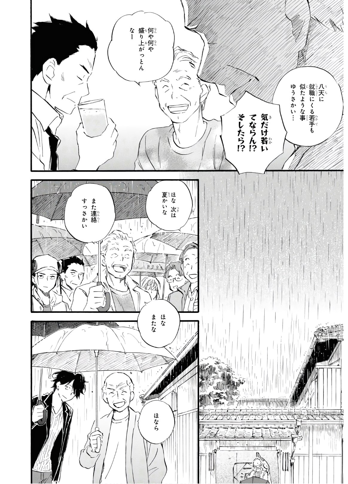 DEAIMON - raw - Chapter 52 - https://jpdd.ccdd.to/JPDD/deaimon/147892/u1fduu1t0es.jpg