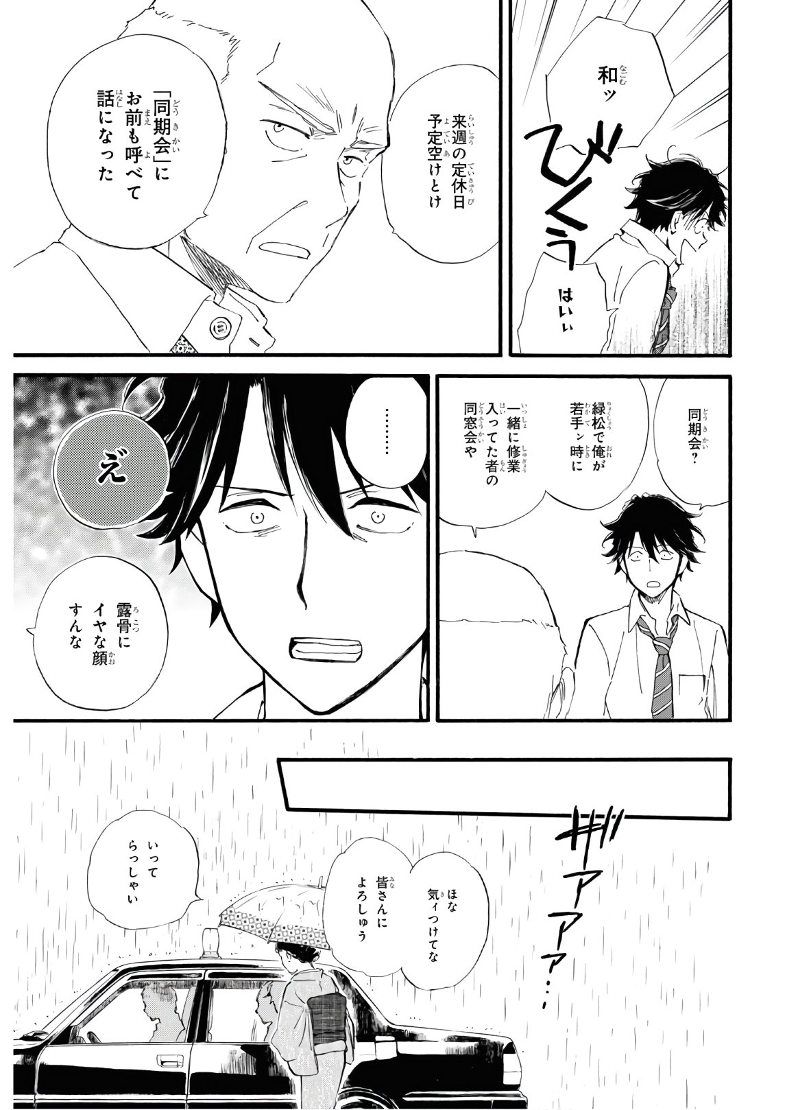 DEAIMON - raw - Chapter 52 - https://jpdd.ccdd.to/JPDD/deaimon/147892/uolpvqbsvu4.jpg