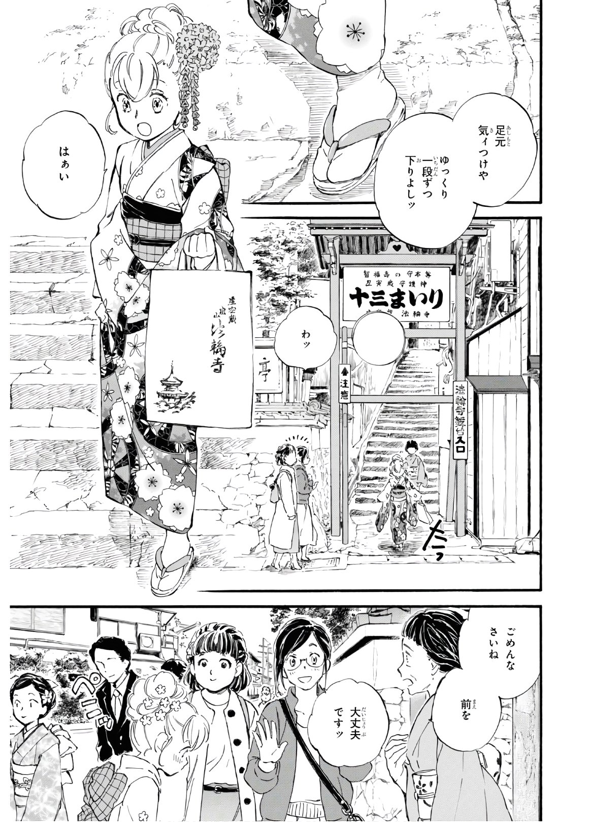 DEAIMON - raw - Chapter 52 - https://jpdd.ccdd.to/JPDD/deaimon/147892/wbnh1gqg5gf.jpg