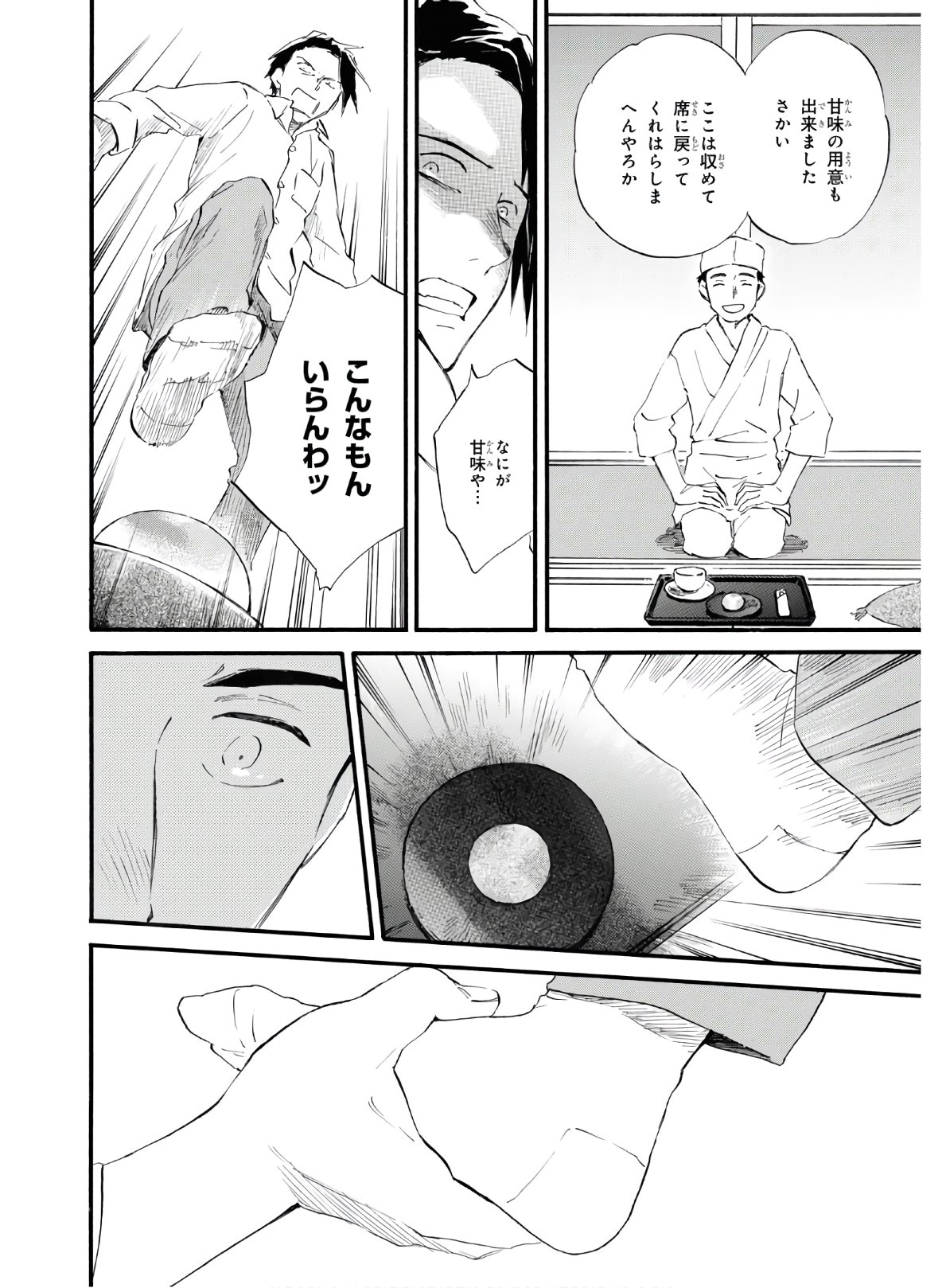 DEAIMON - raw - Chapter 53 - https://jpdd.ccdd.to/JPDD/deaimon/151418/02jygg4wmcy.jpg