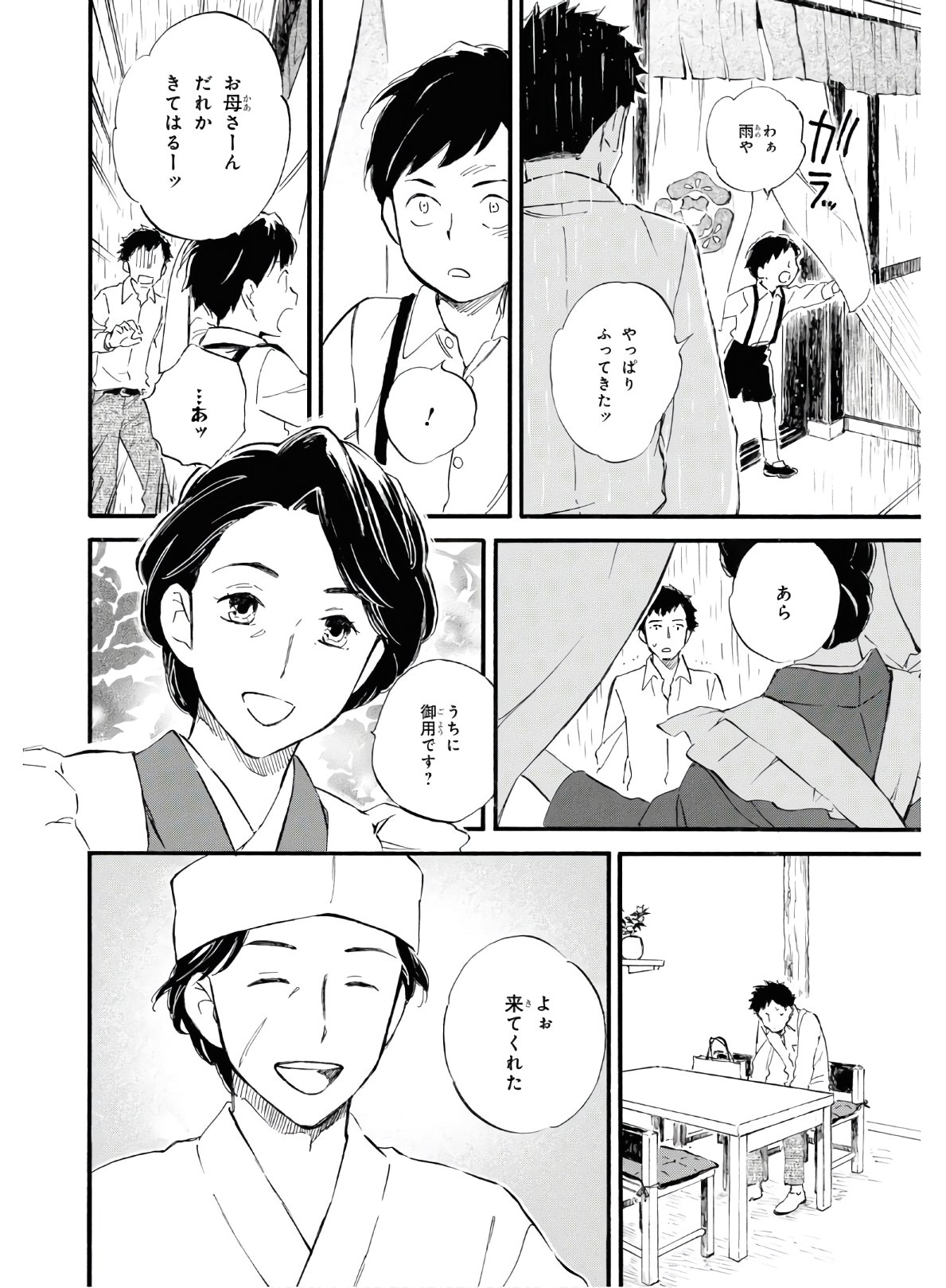 DEAIMON - raw - Chapter 53 - https://jpdd.ccdd.to/JPDD/deaimon/151418/0gge5wb3ex2.jpg