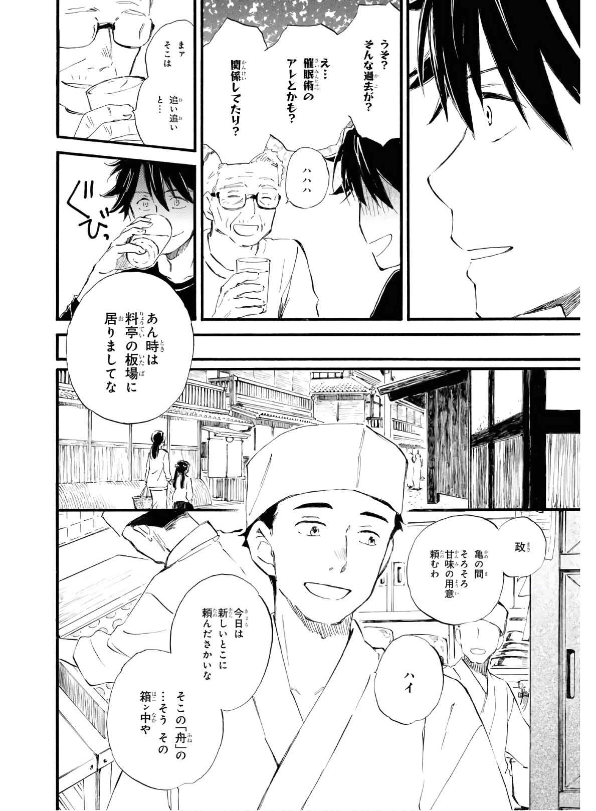 DEAIMON - raw - Chapter 53 - https://jpdd.ccdd.to/JPDD/deaimon/151418/3pcrcpitdoh.jpg