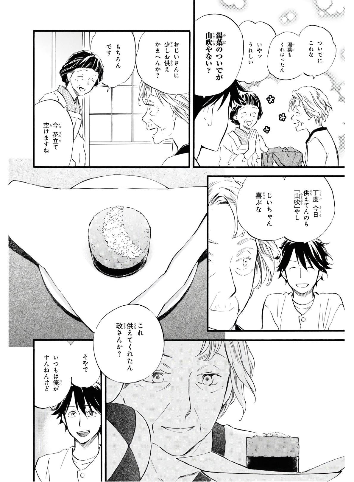 DEAIMON - raw - Chapter 53 - https://jpdd.ccdd.to/JPDD/deaimon/151418/45ky2bohyfp.jpg
