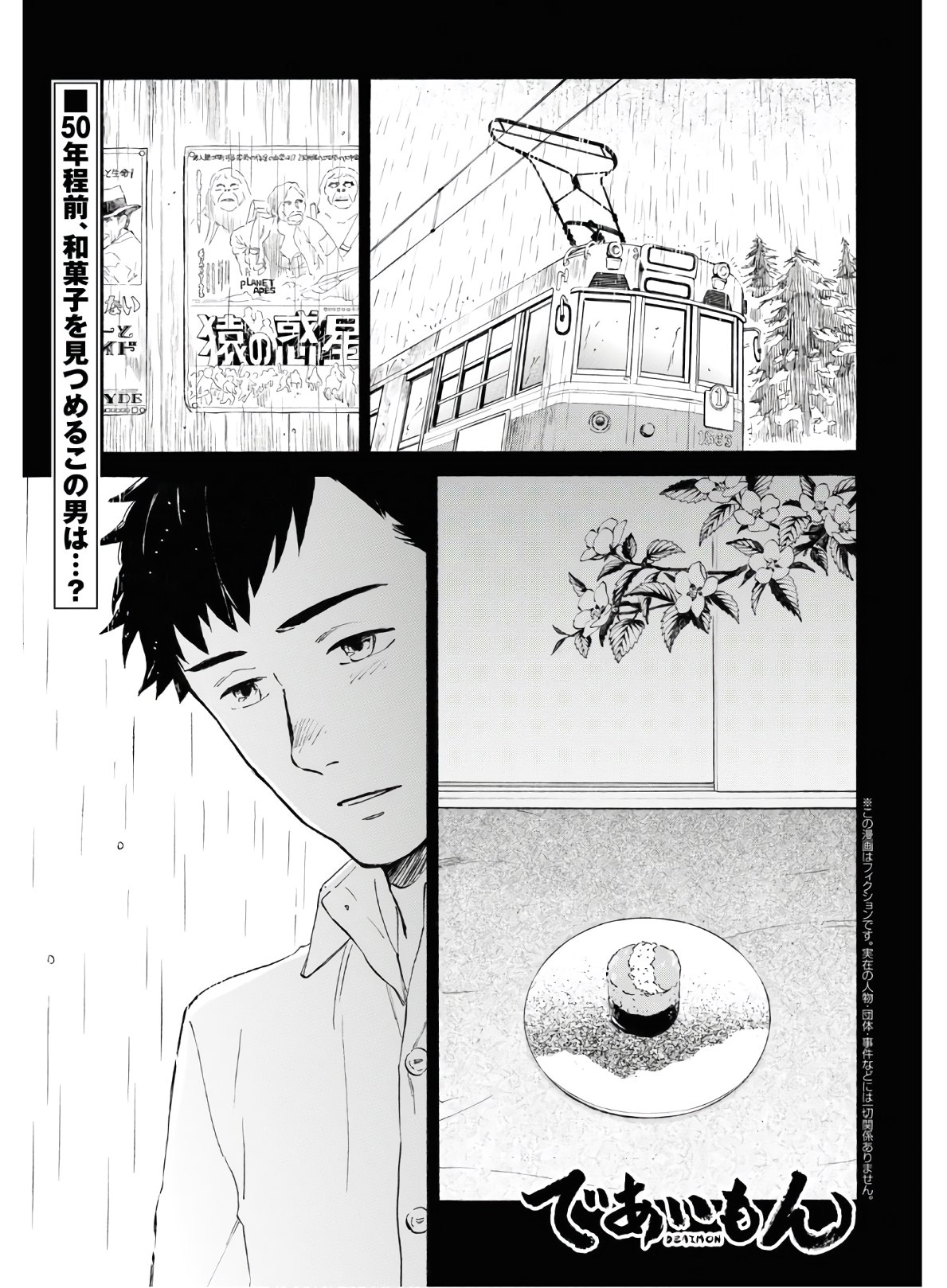 DEAIMON - raw - Chapter 53 - https://jpdd.ccdd.to/JPDD/deaimon/151418/4jmrxmnrhyy.jpg