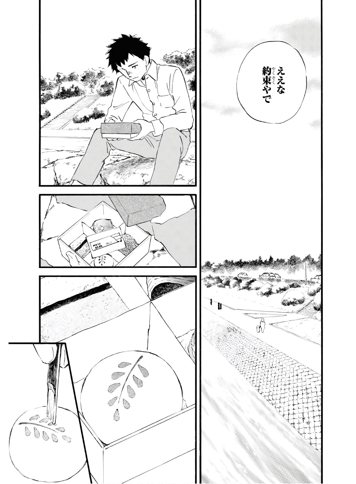 DEAIMON - raw - Chapter 53 - https://jpdd.ccdd.to/JPDD/deaimon/151418/50ktarusp2b.jpg