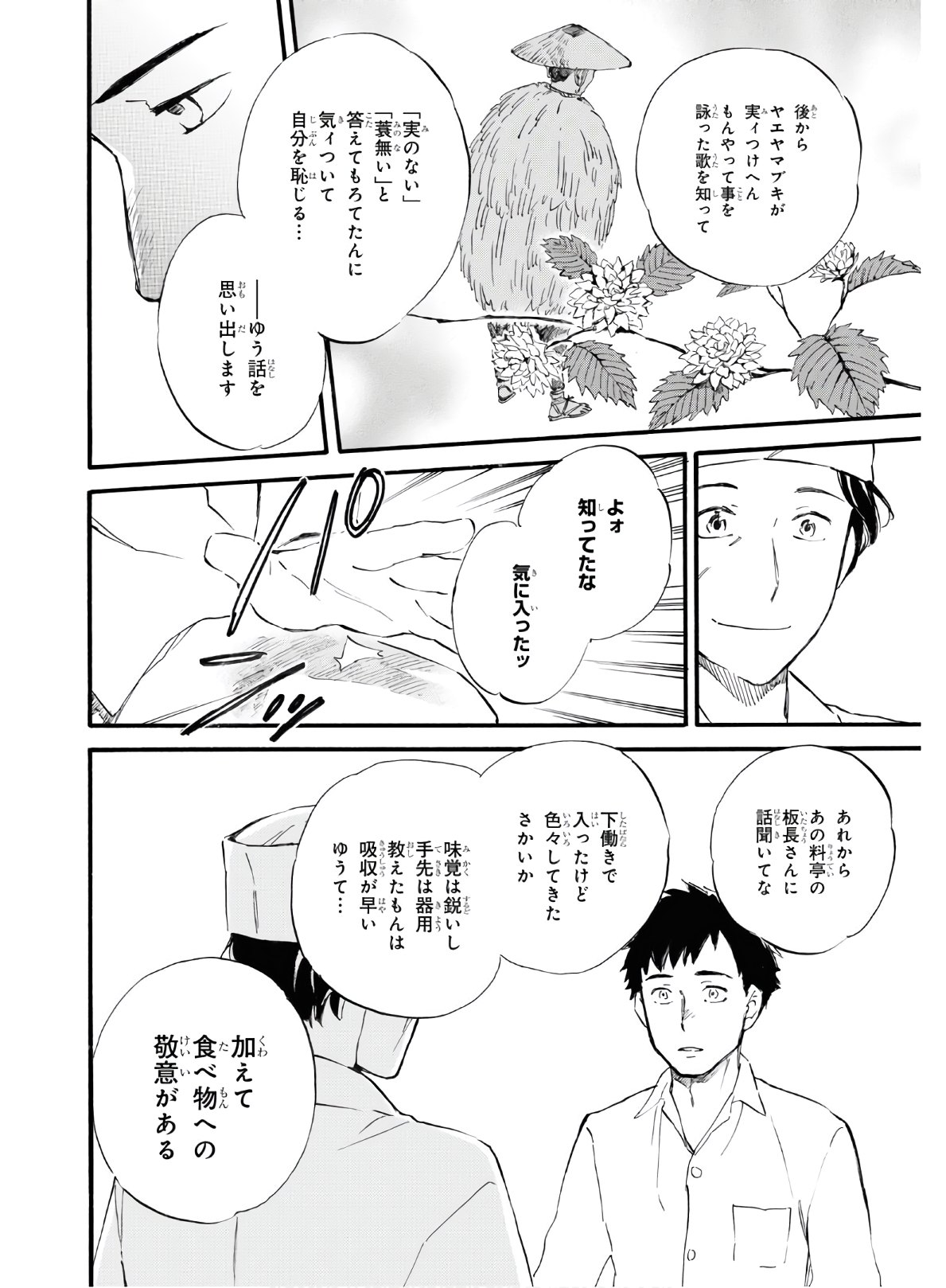 DEAIMON - raw - Chapter 53 - https://jpdd.ccdd.to/JPDD/deaimon/151418/aby41lpf5o0.jpg