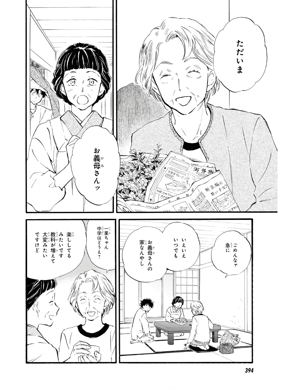 DEAIMON - raw - Chapter 53 - https://jpdd.ccdd.to/JPDD/deaimon/151418/atryha54ew5.jpg