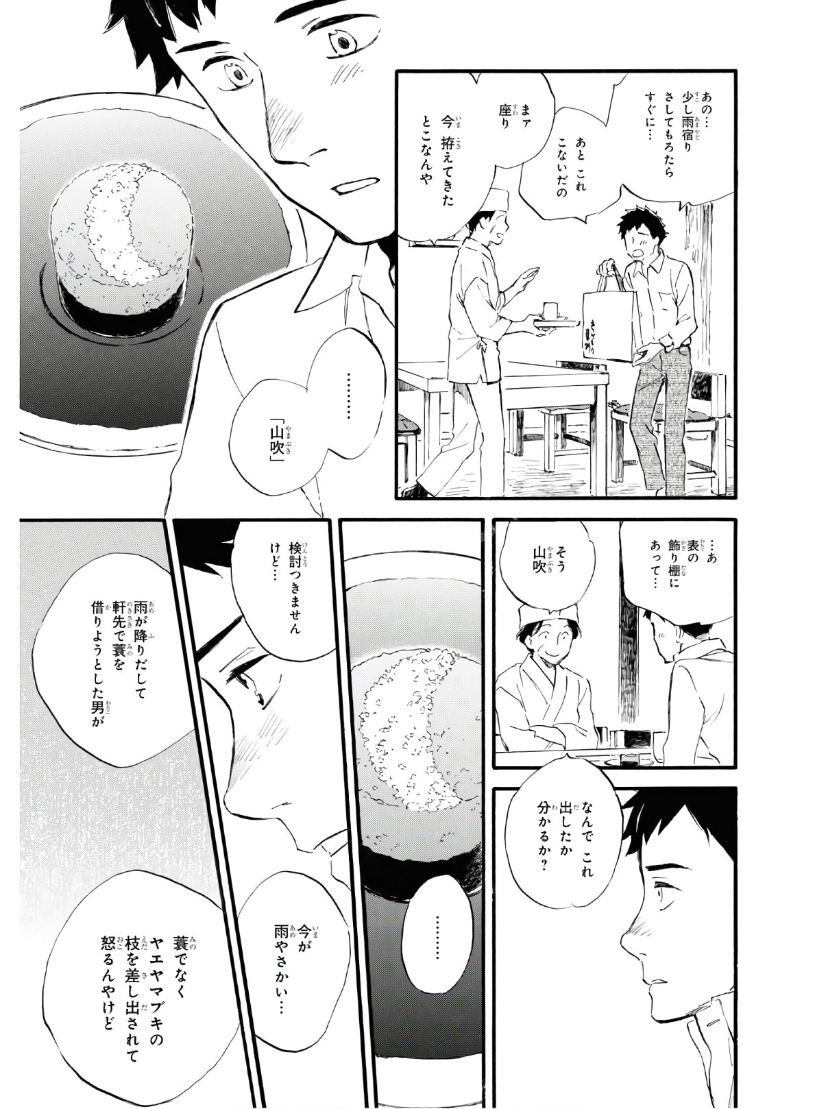 DEAIMON - raw - Chapter 53 - https://jpdd.ccdd.to/JPDD/deaimon/151418/azql1m3u3qc.jpg