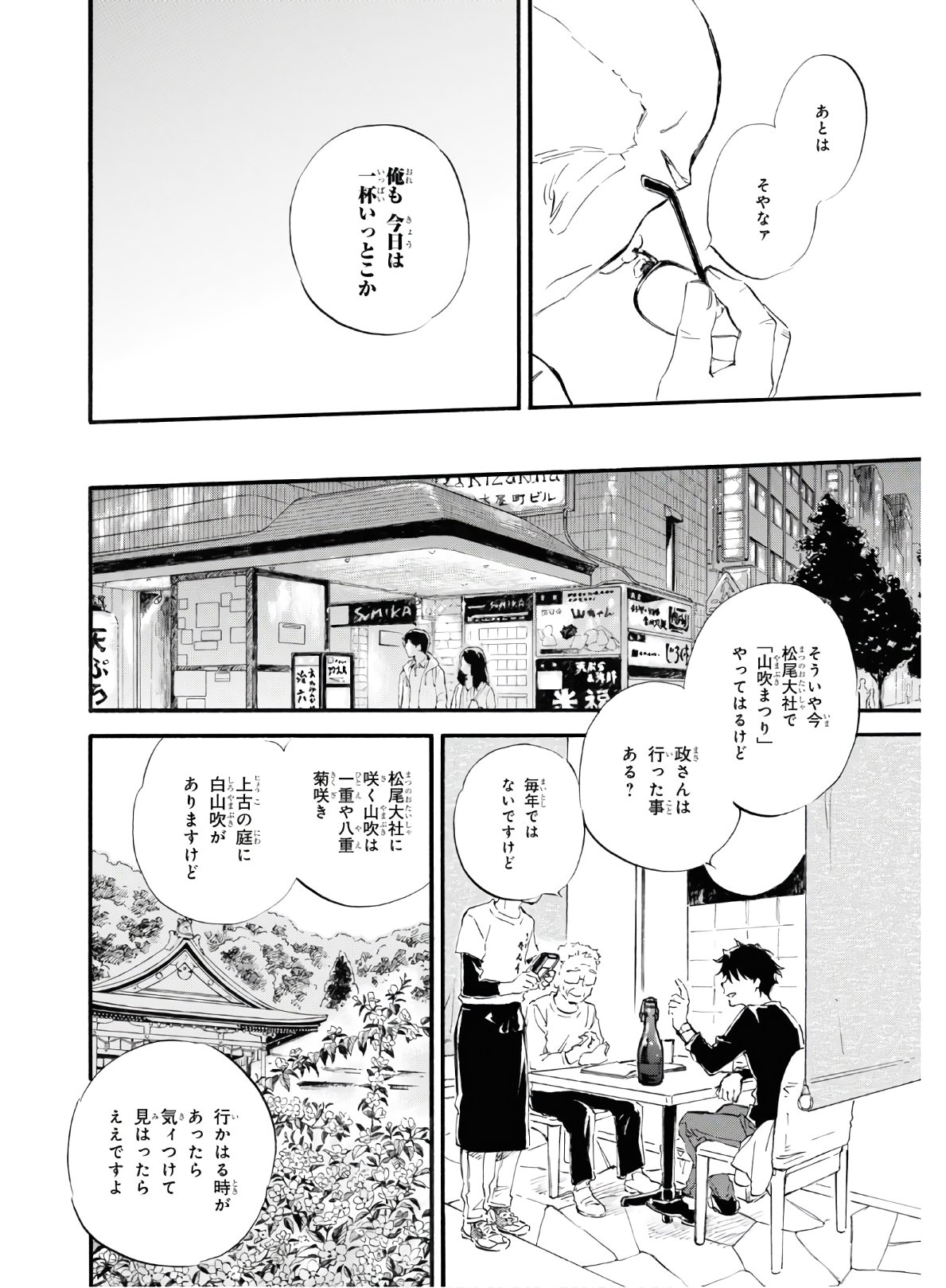 DEAIMON - raw - Chapter 53 - https://jpdd.ccdd.to/JPDD/deaimon/151418/cvdnyzzcebj.jpg