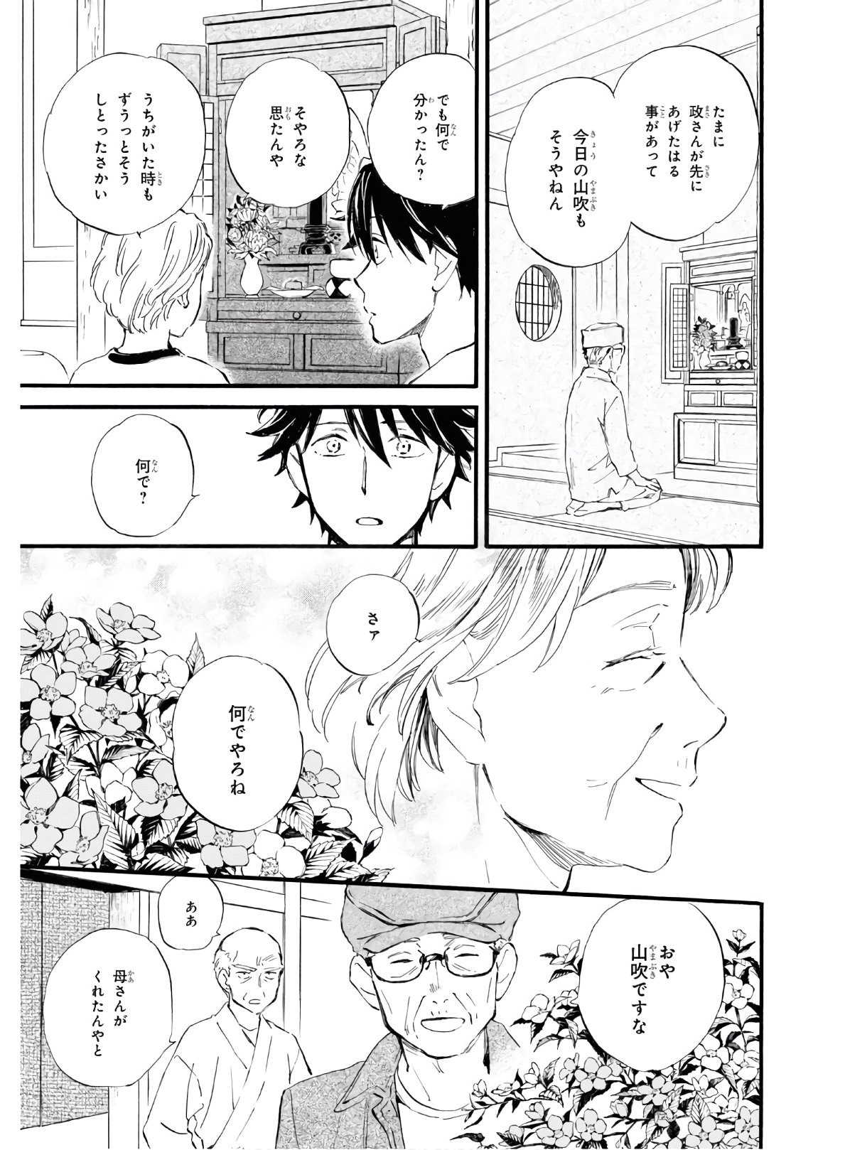 DEAIMON - raw - Chapter 53 - https://jpdd.ccdd.to/JPDD/deaimon/151418/d1sfshszl2y.jpg