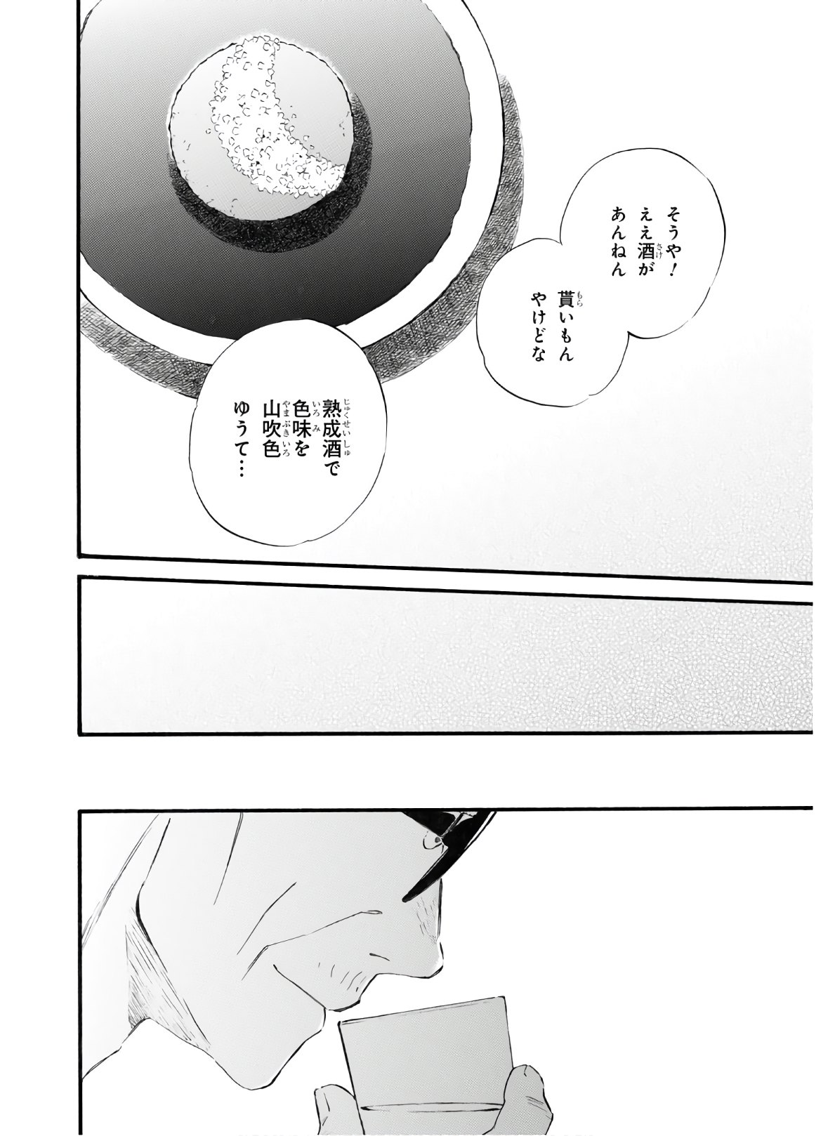 DEAIMON - raw - Chapter 53 - https://jpdd.ccdd.to/JPDD/deaimon/151418/eqvpqbghyvd.jpg